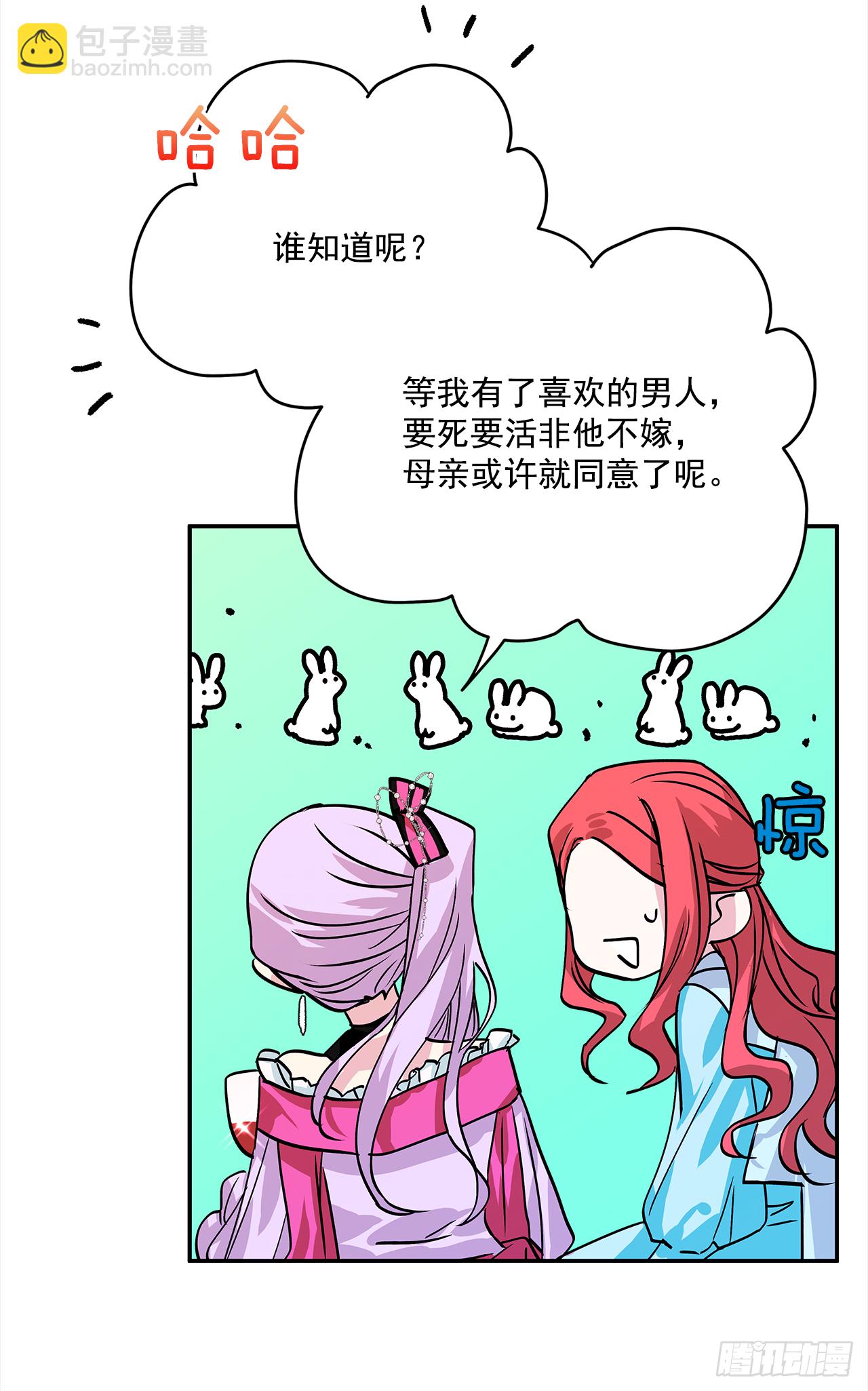 31.艾伯特选择了你32