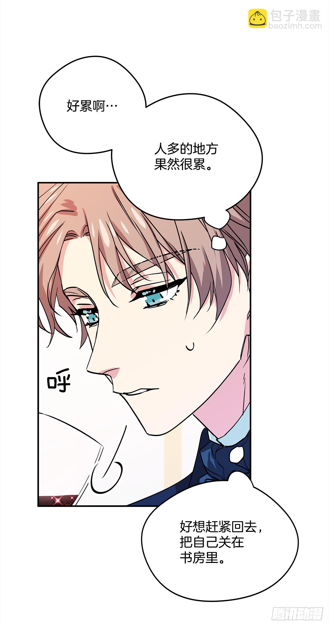 31.艾伯特选择了你37