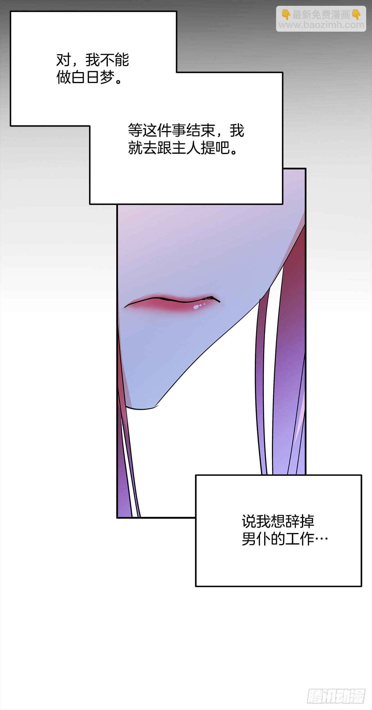 31.艾伯特选择了你6