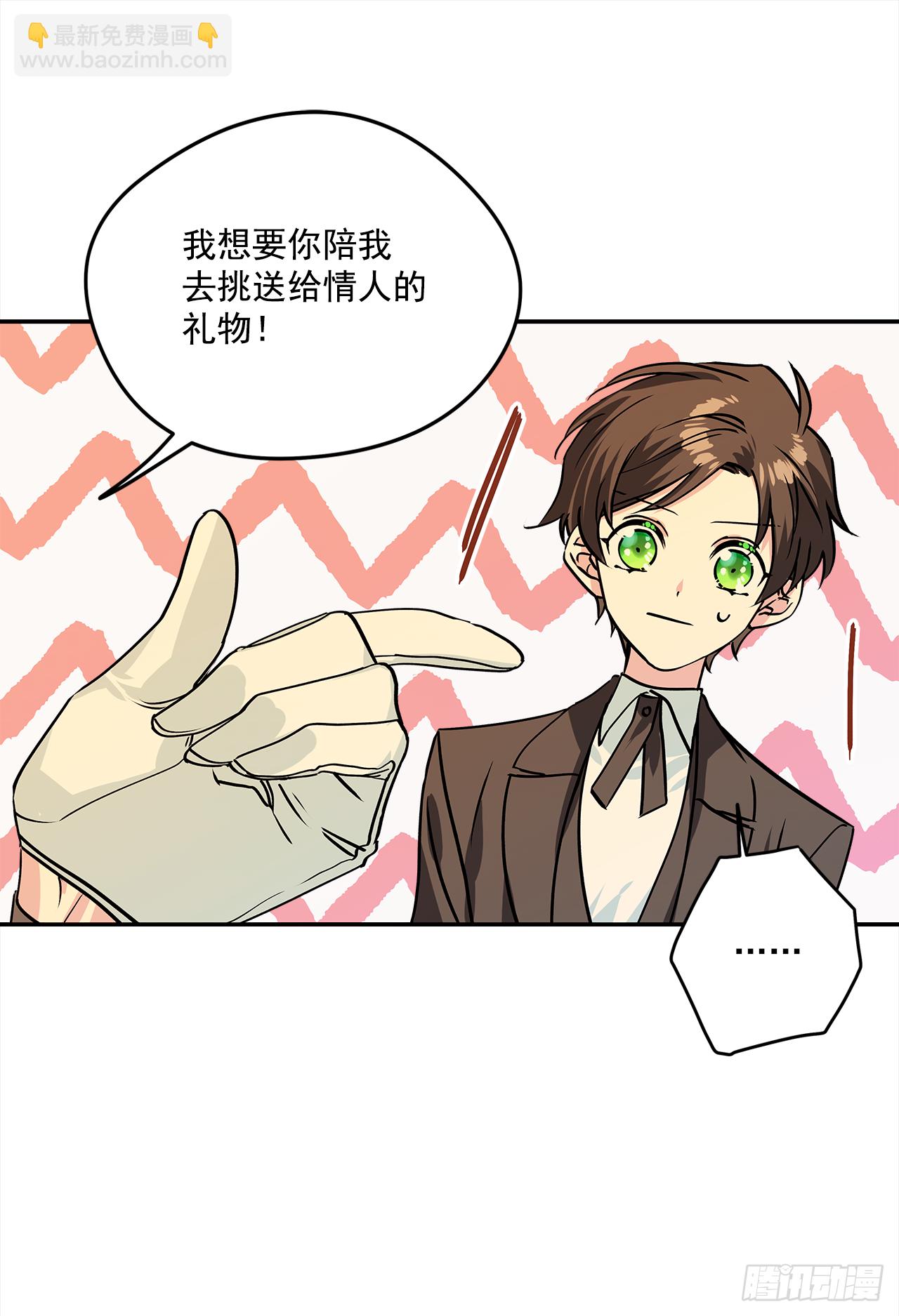 36.选礼物12