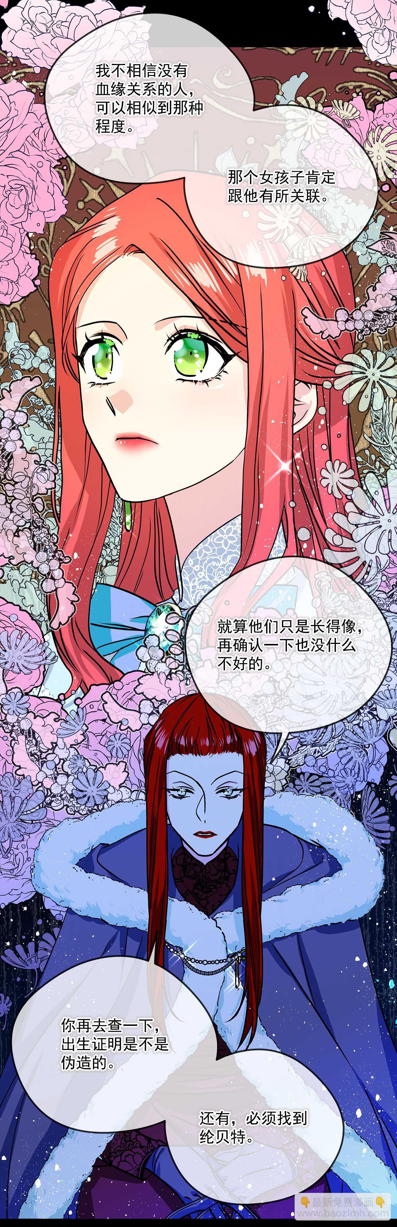 38.花园派对13