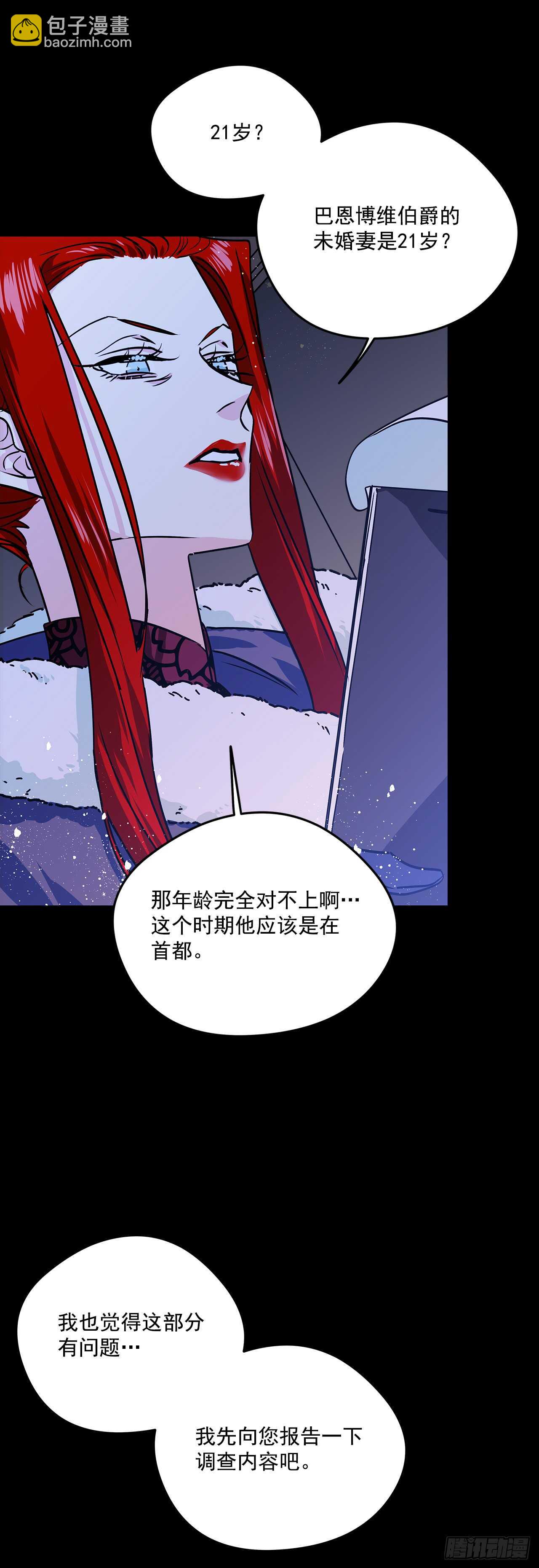 38.花园派对2