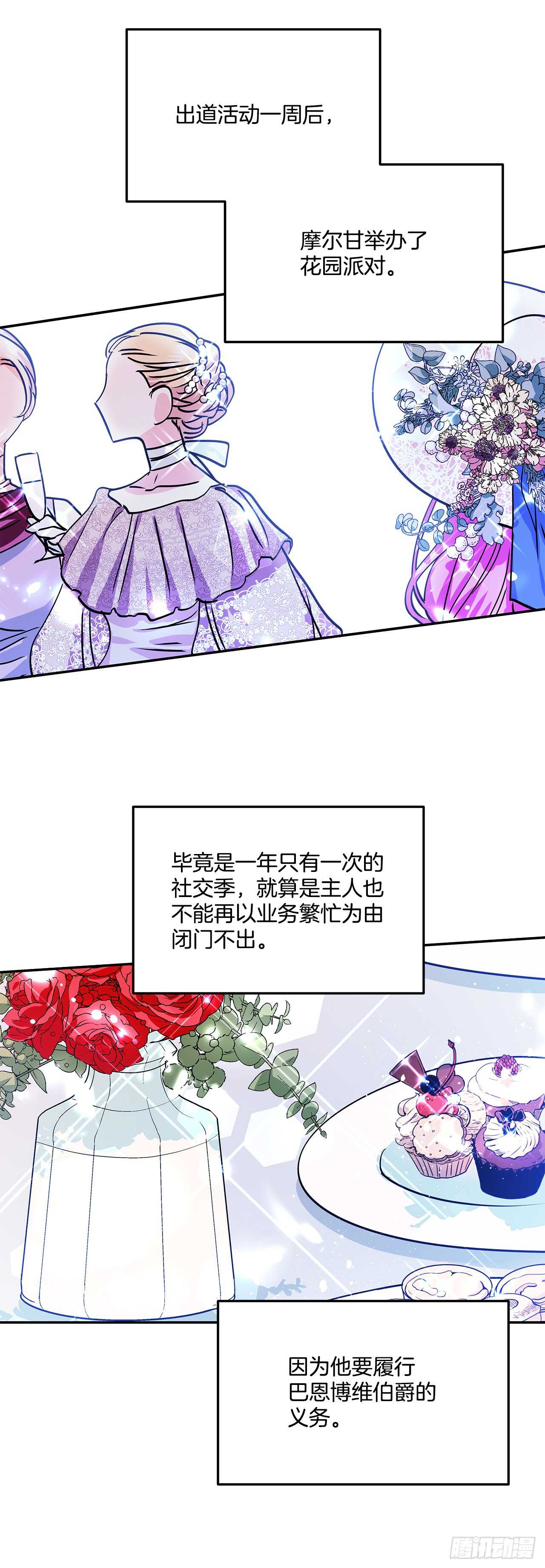 38.花园派对21