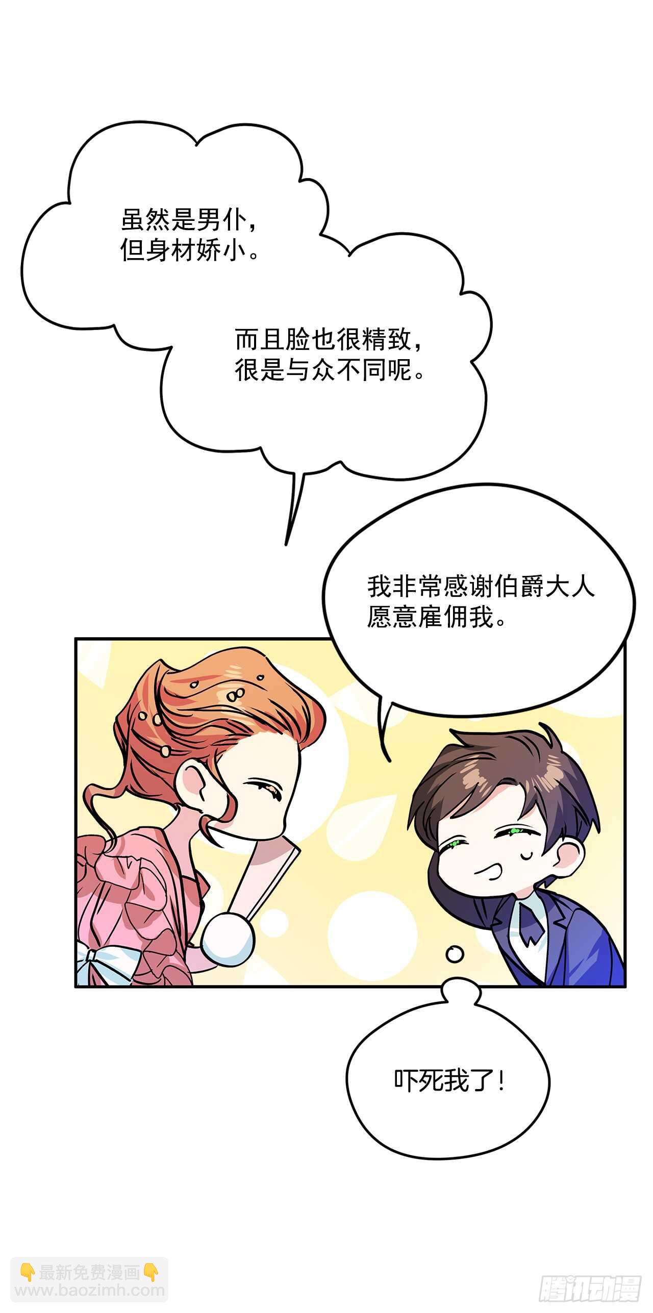 38.花园派对23