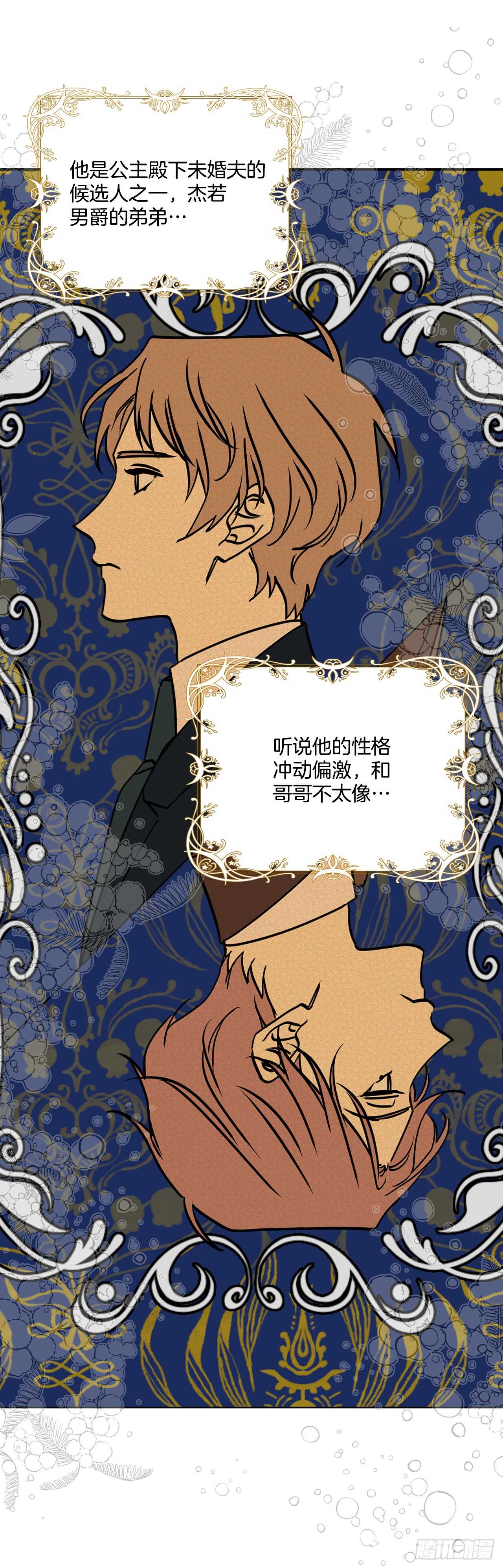 38.花园派对35
