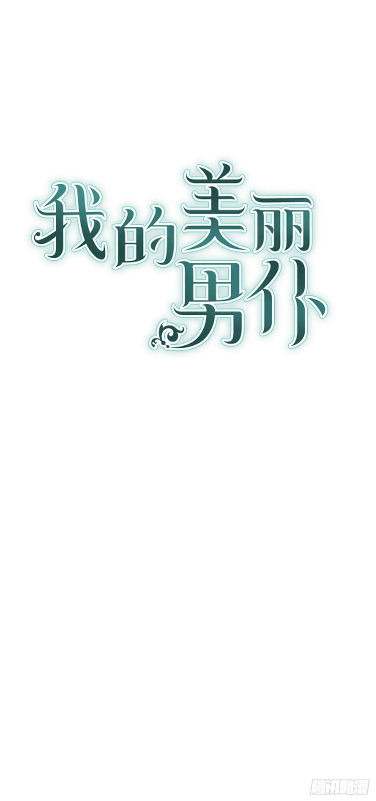 43.休假0