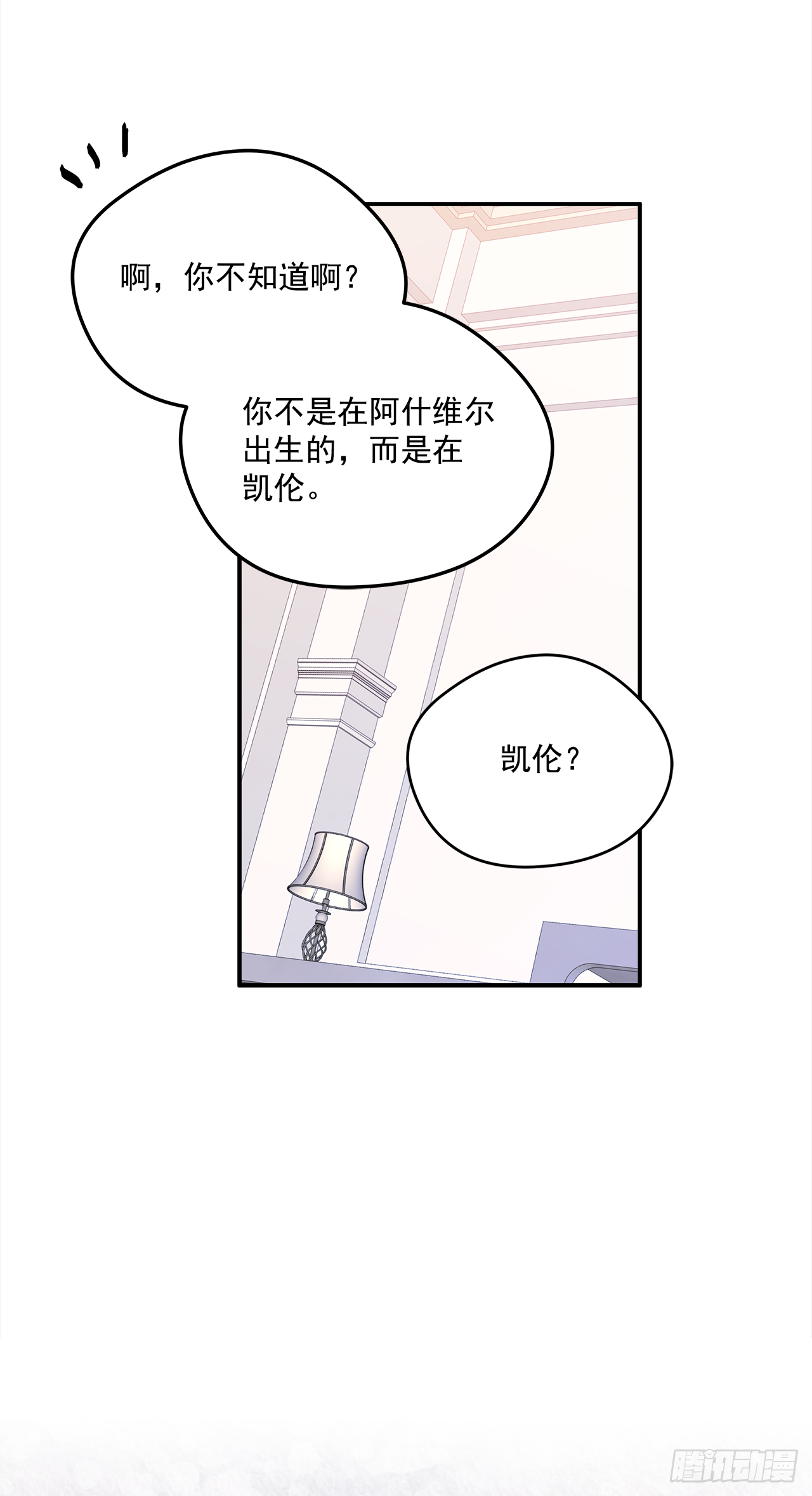 44.父亲到底谁？20