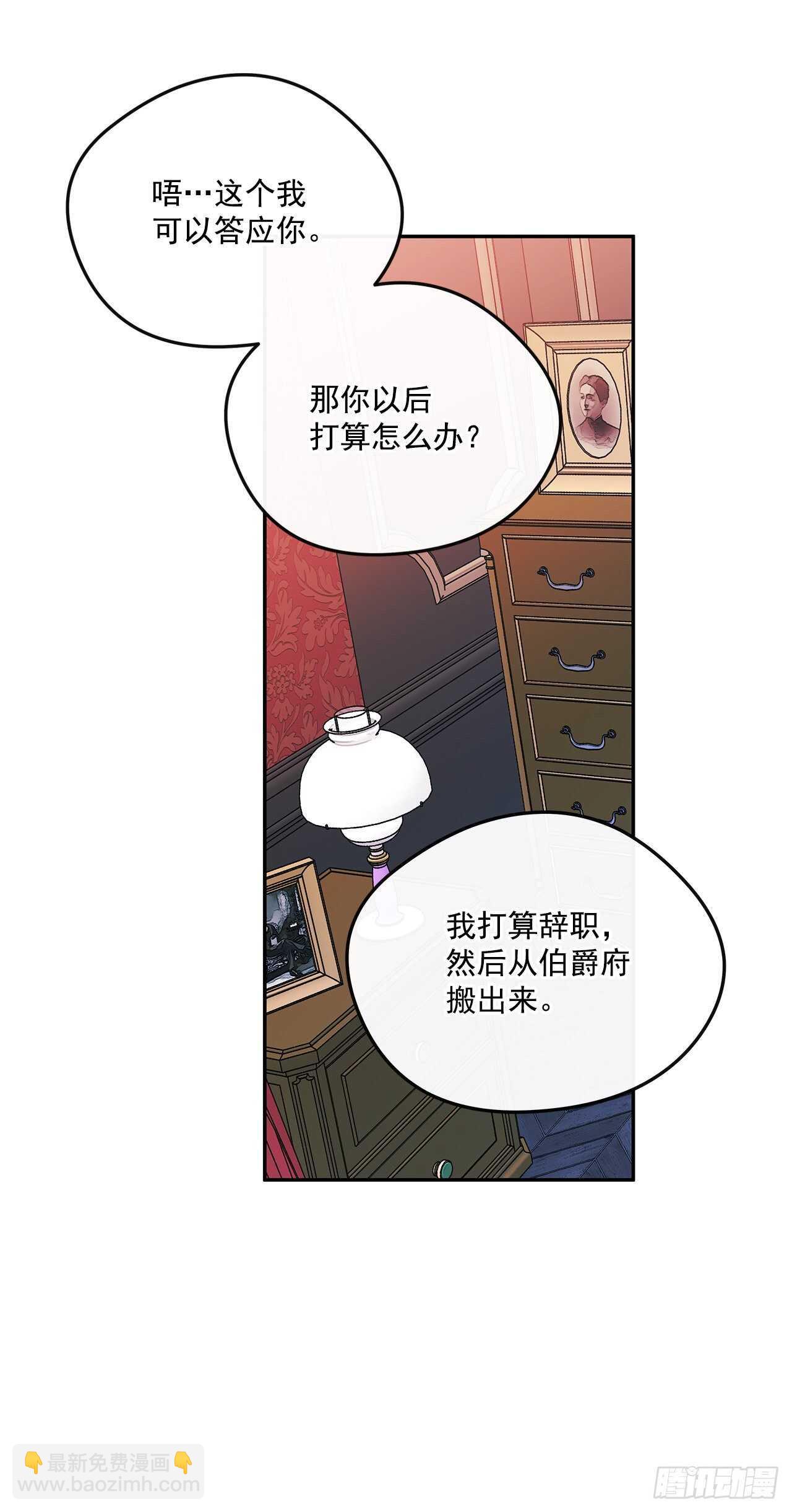 52.准备辞职14
