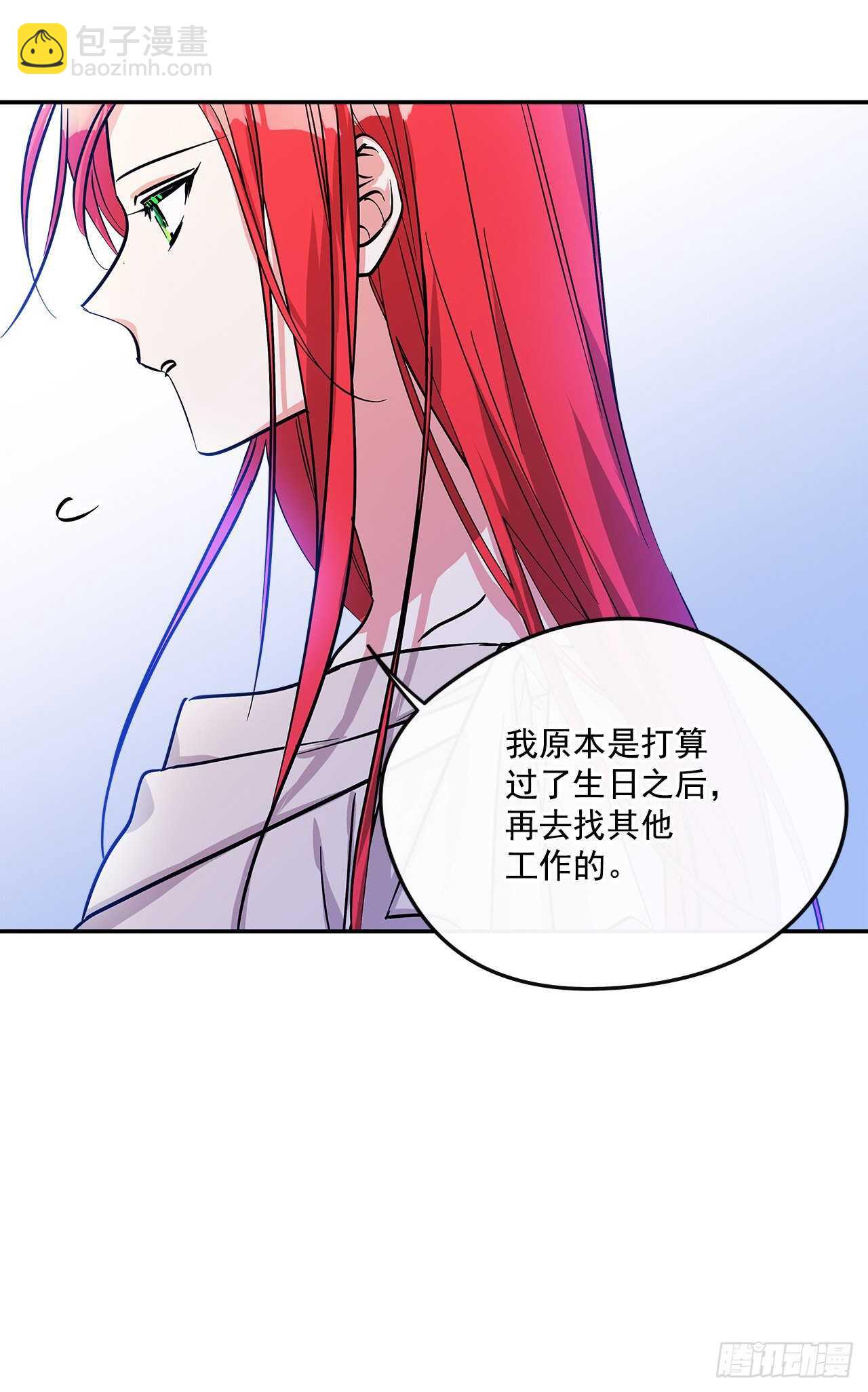 52.准备辞职15