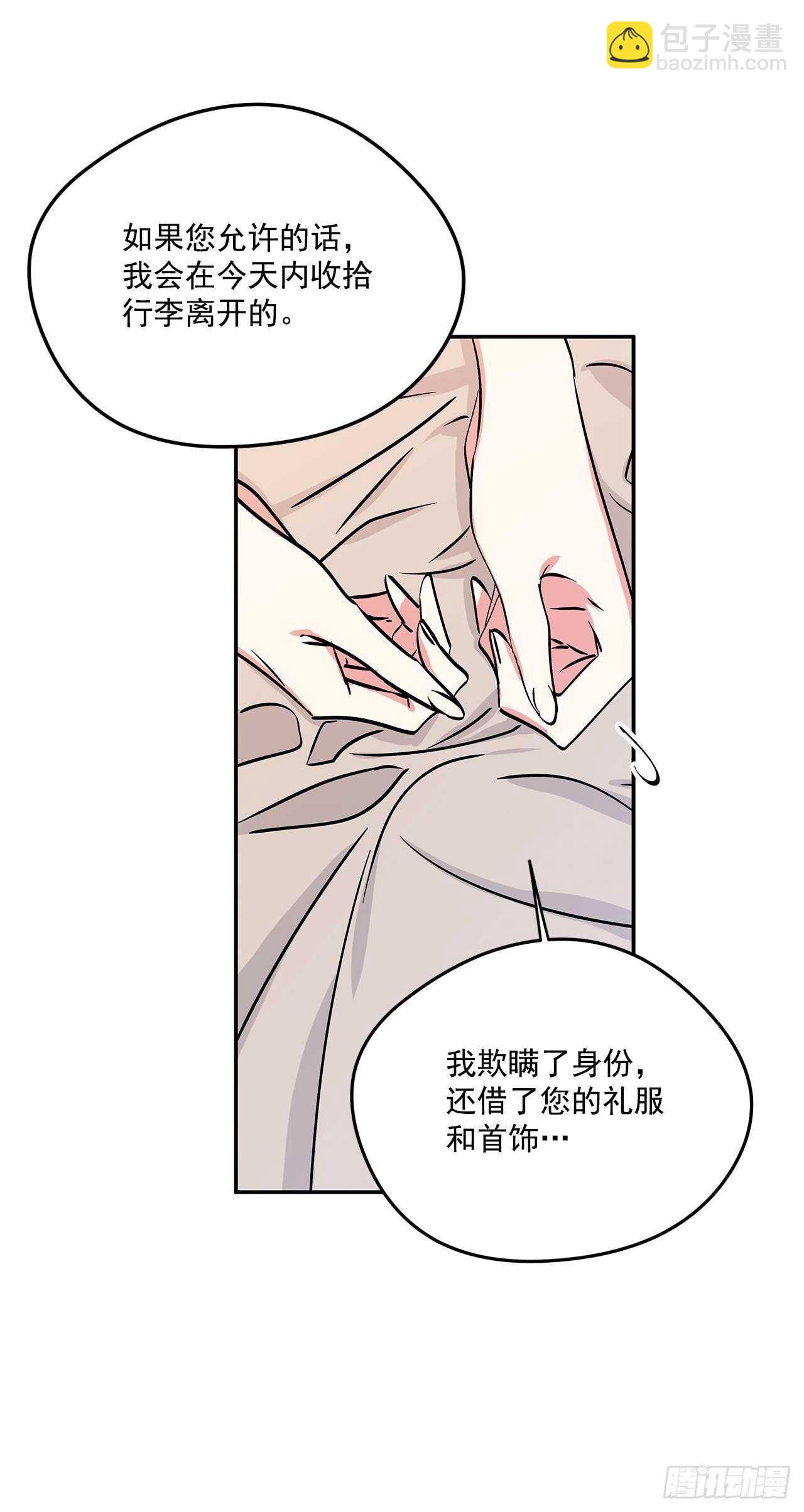 52.准备辞职17