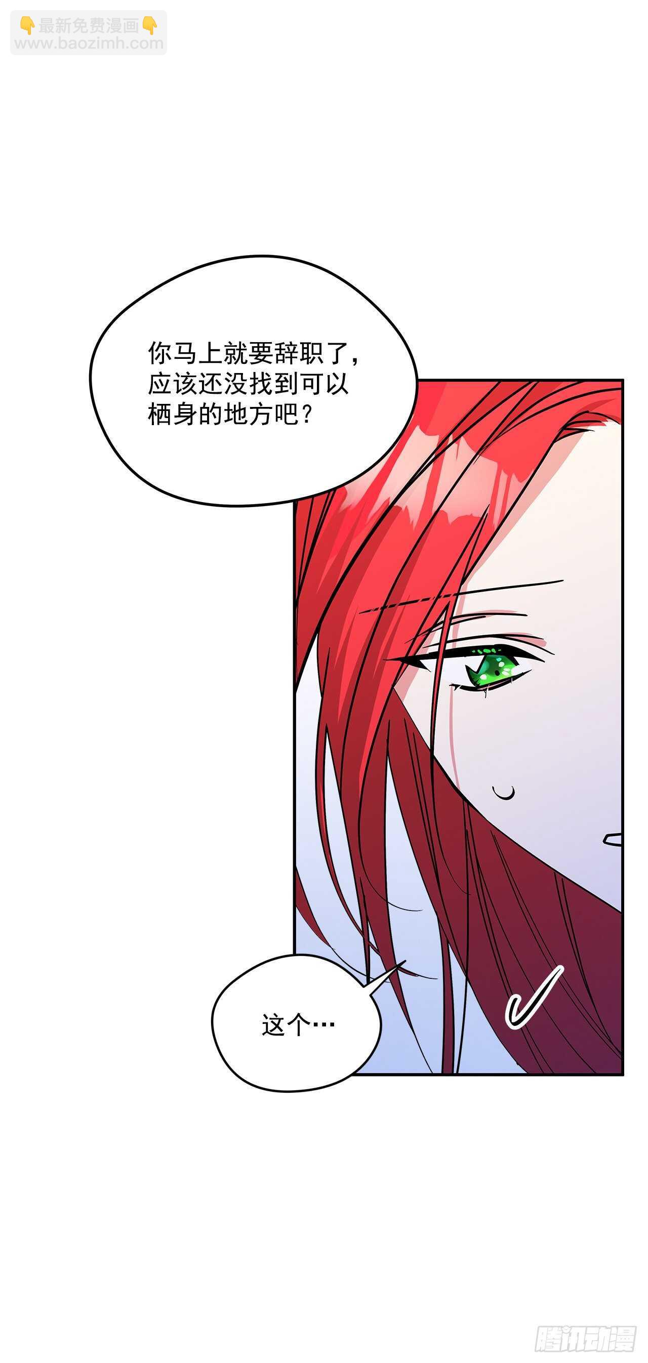 52.准备辞职21