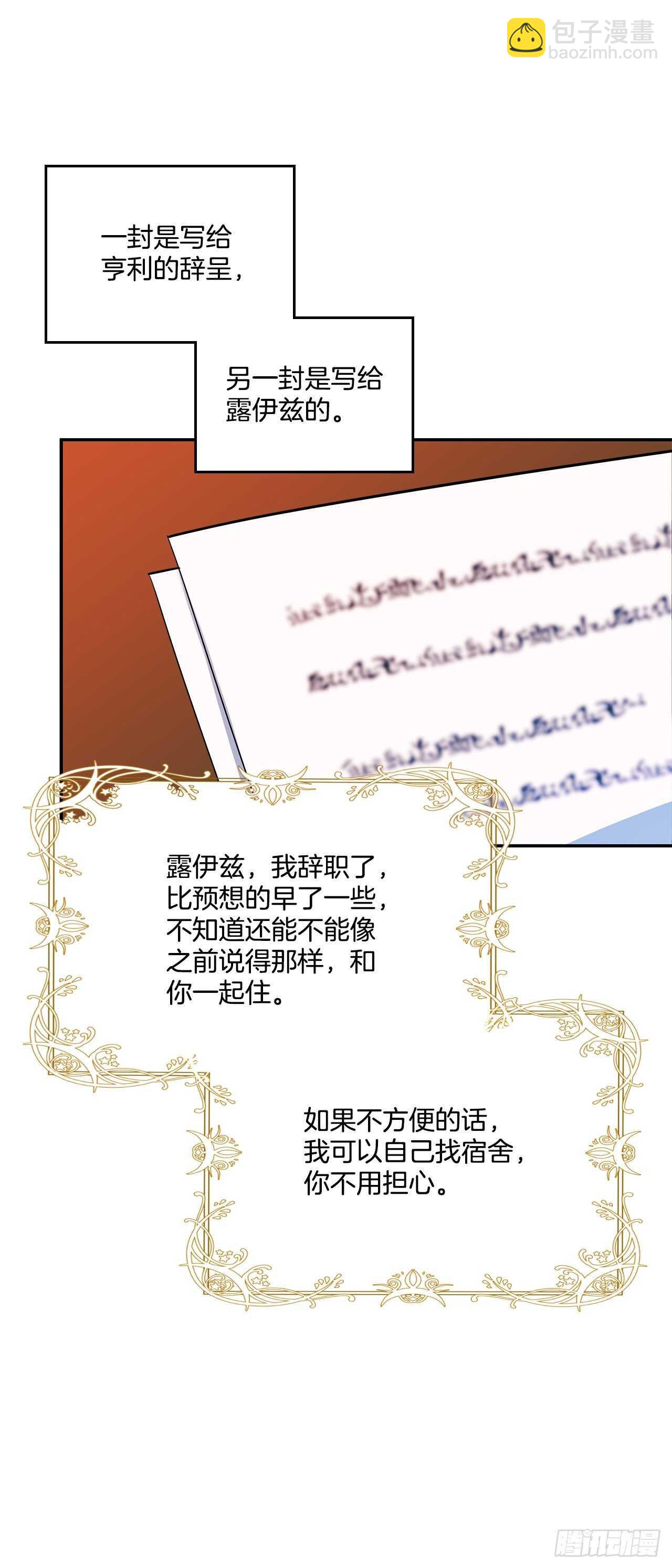52.准备辞职26