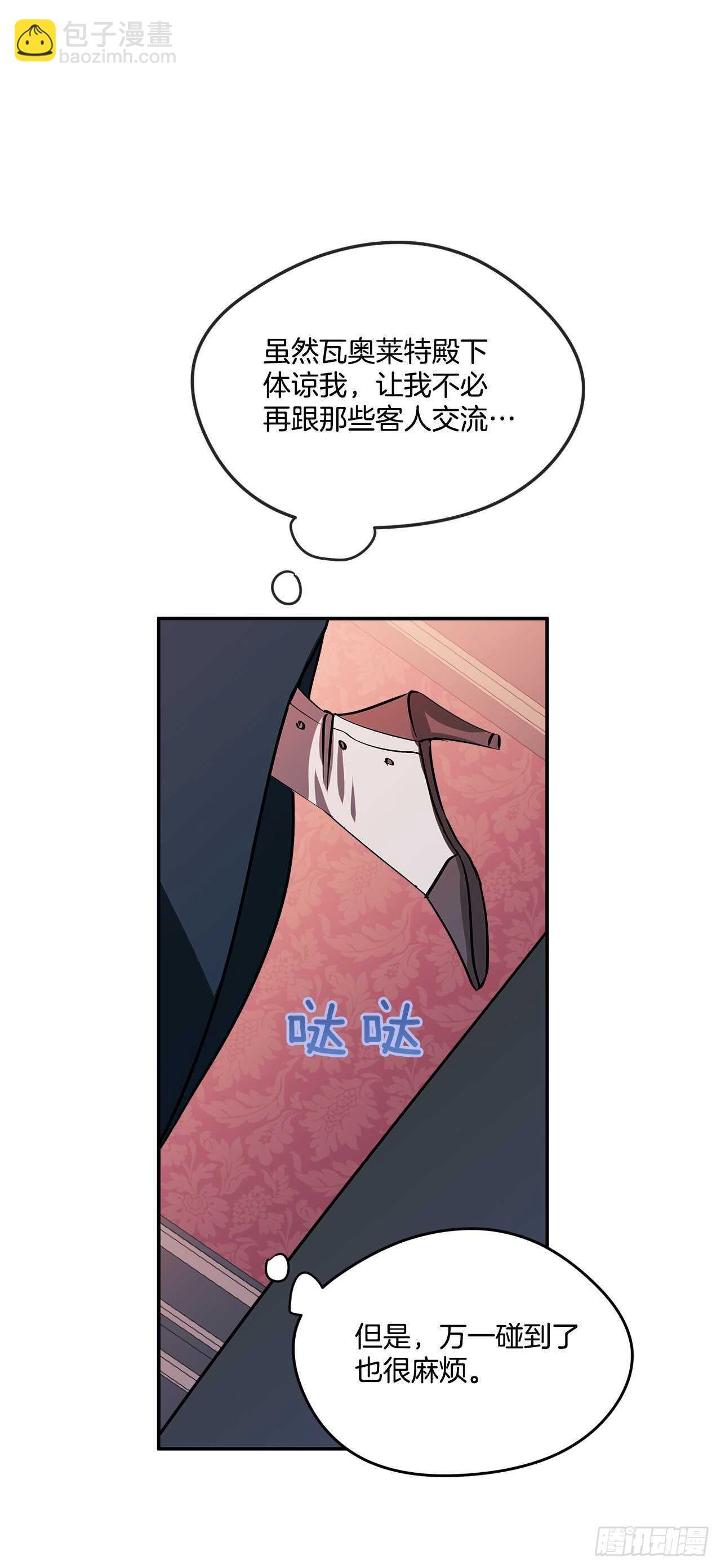 52.准备辞职29