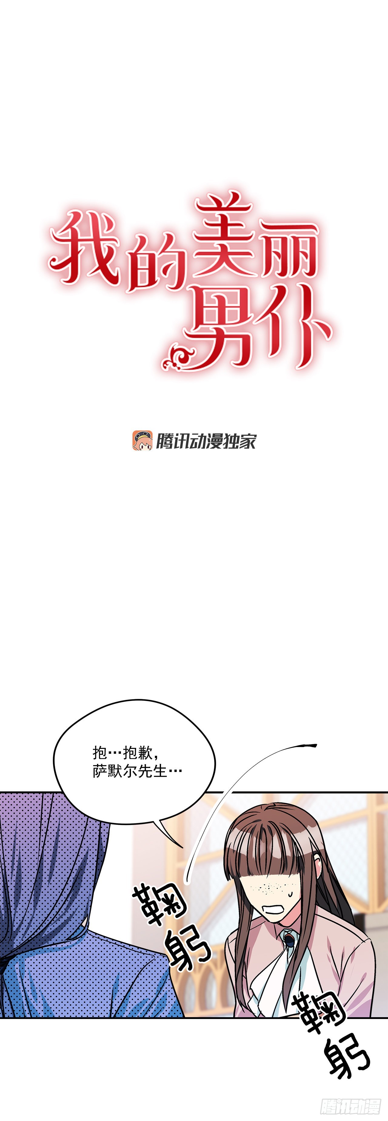 60.决斗当日0