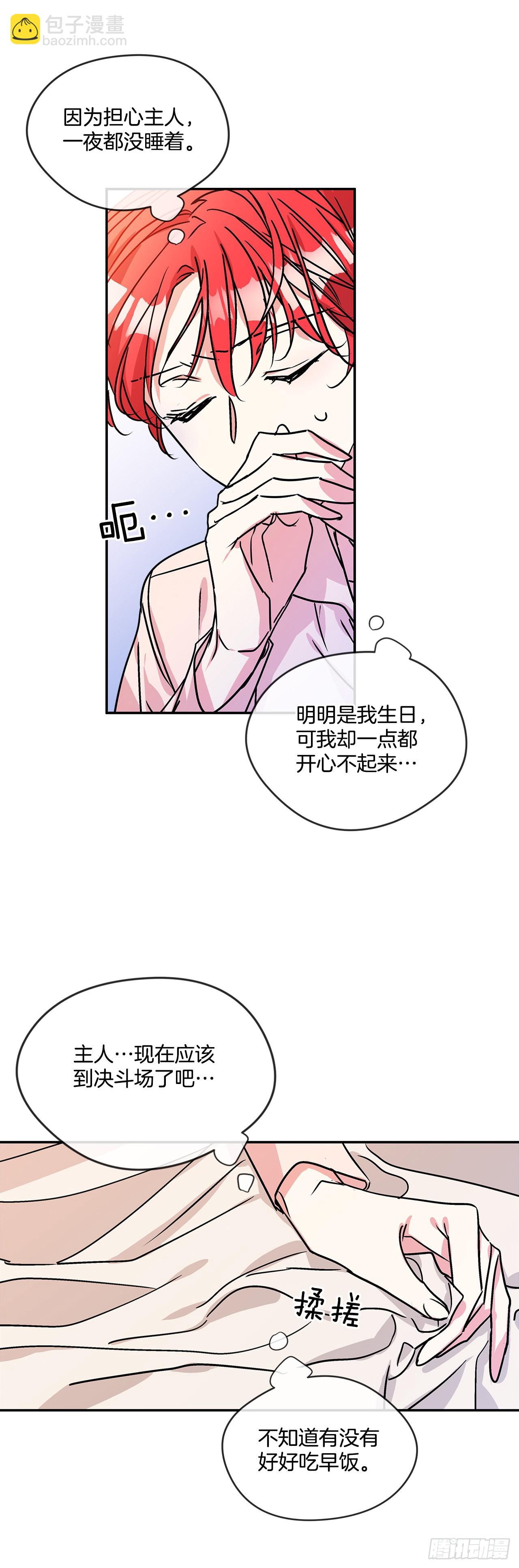 60.决斗当日15