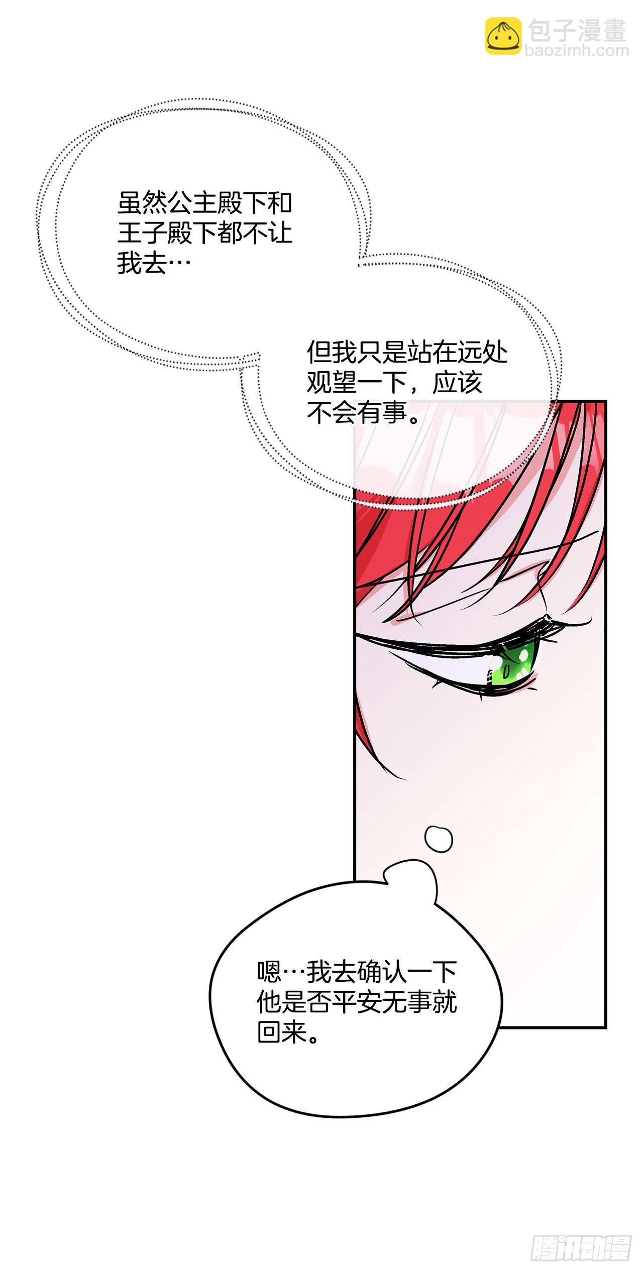60.决斗当日18