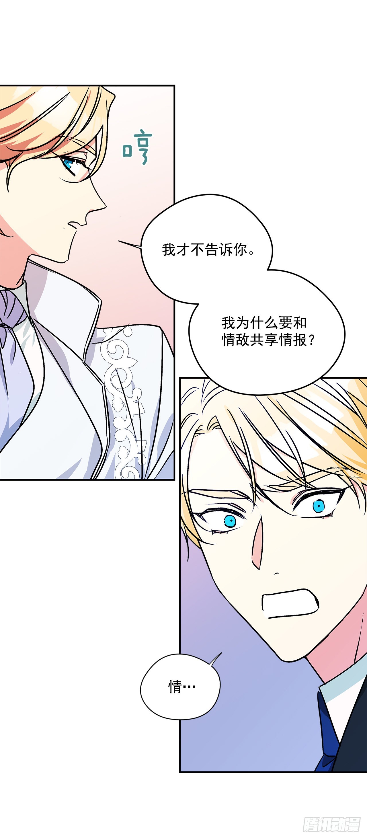 60.决斗当日23