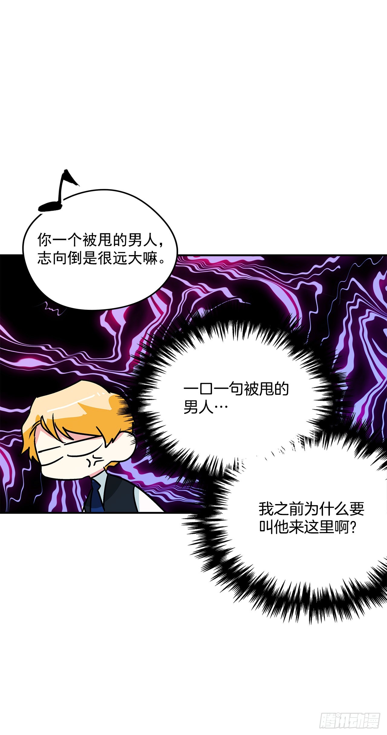60.决斗当日27