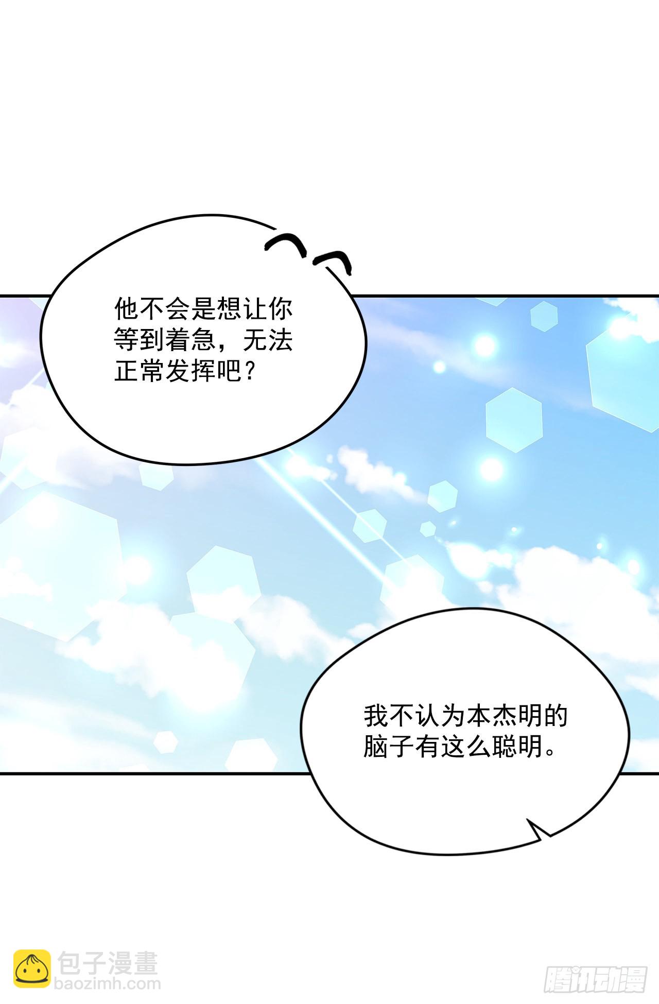 60.决斗当日29