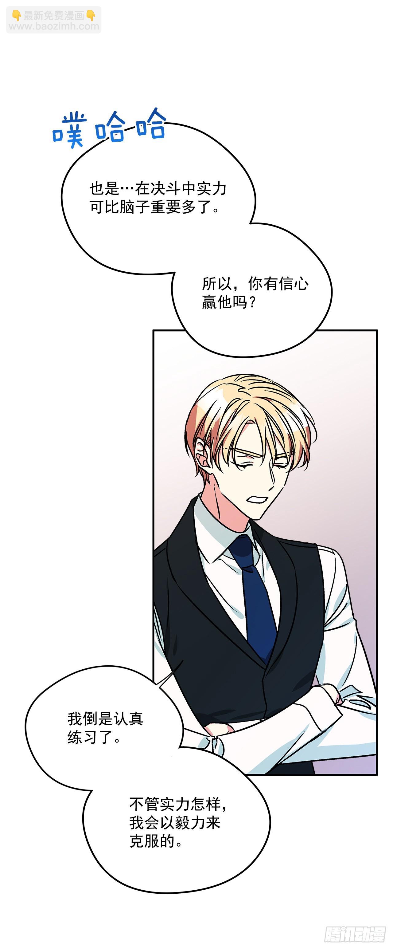 60.决斗当日30