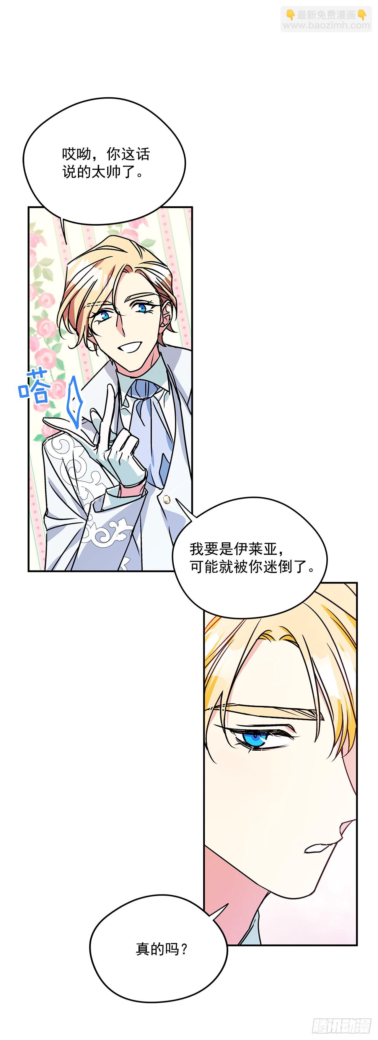 60.决斗当日31