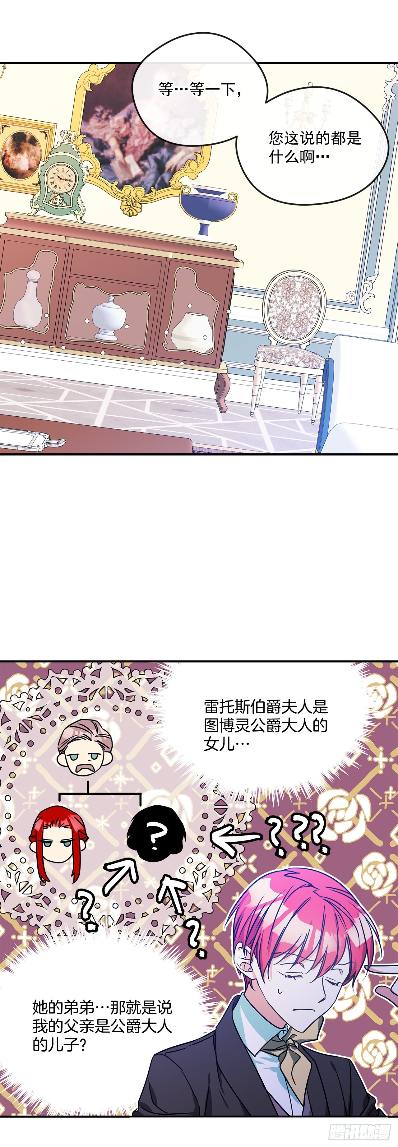 65.父亲是大贵族1