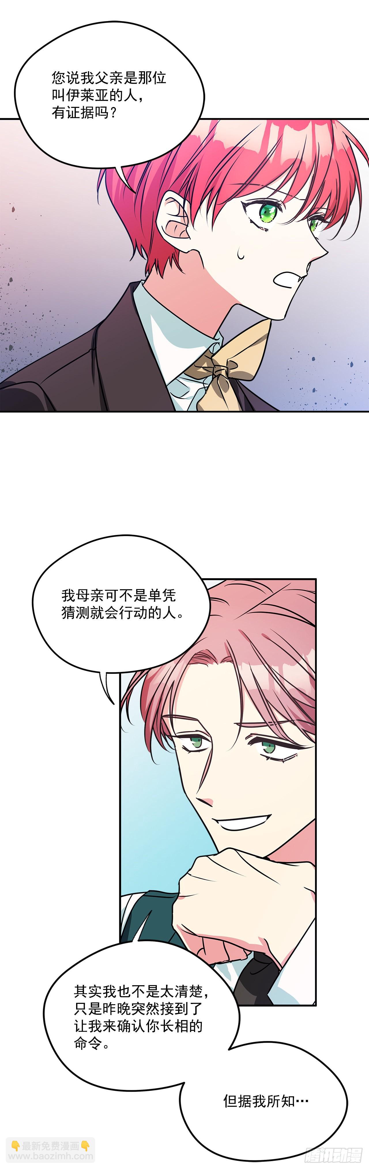 65.父亲是大贵族10