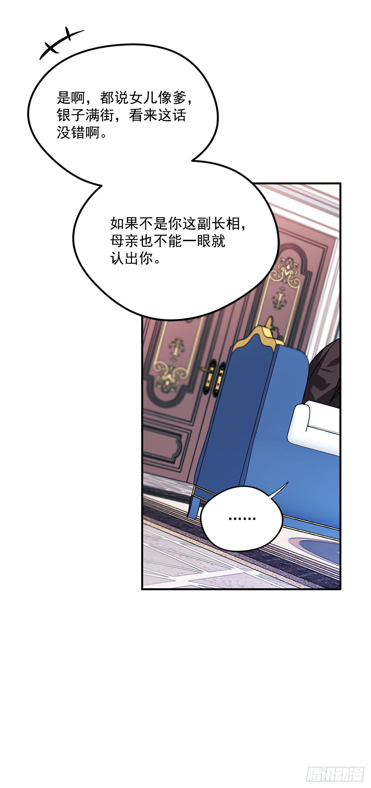 65.父亲是大贵族13