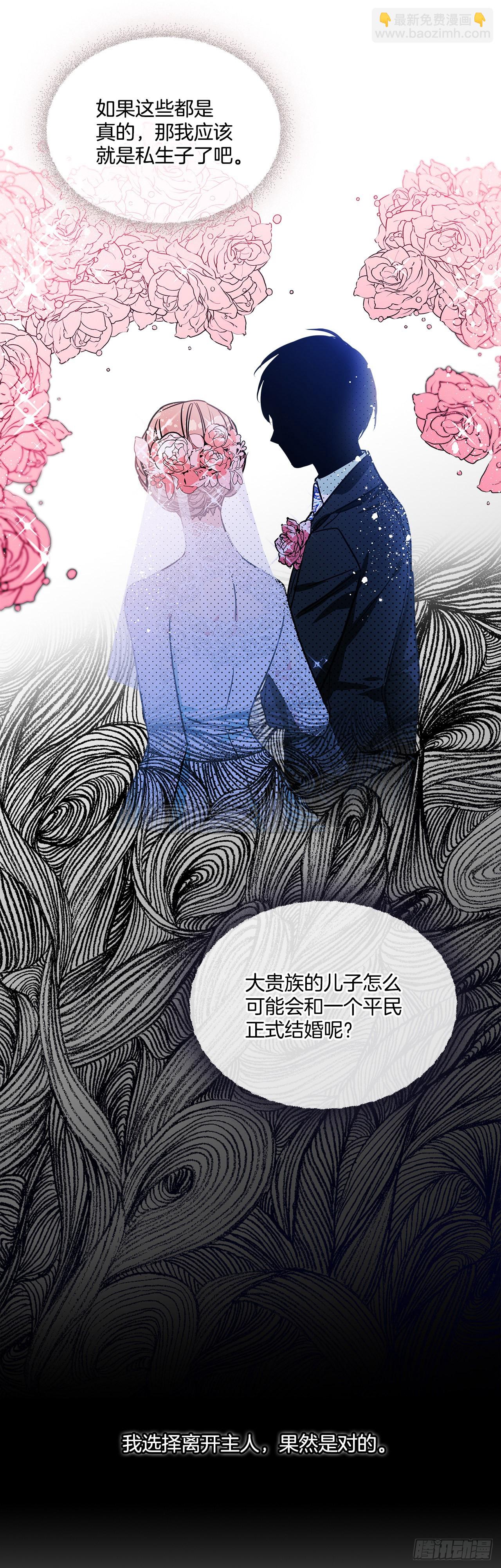65.父亲是大贵族14