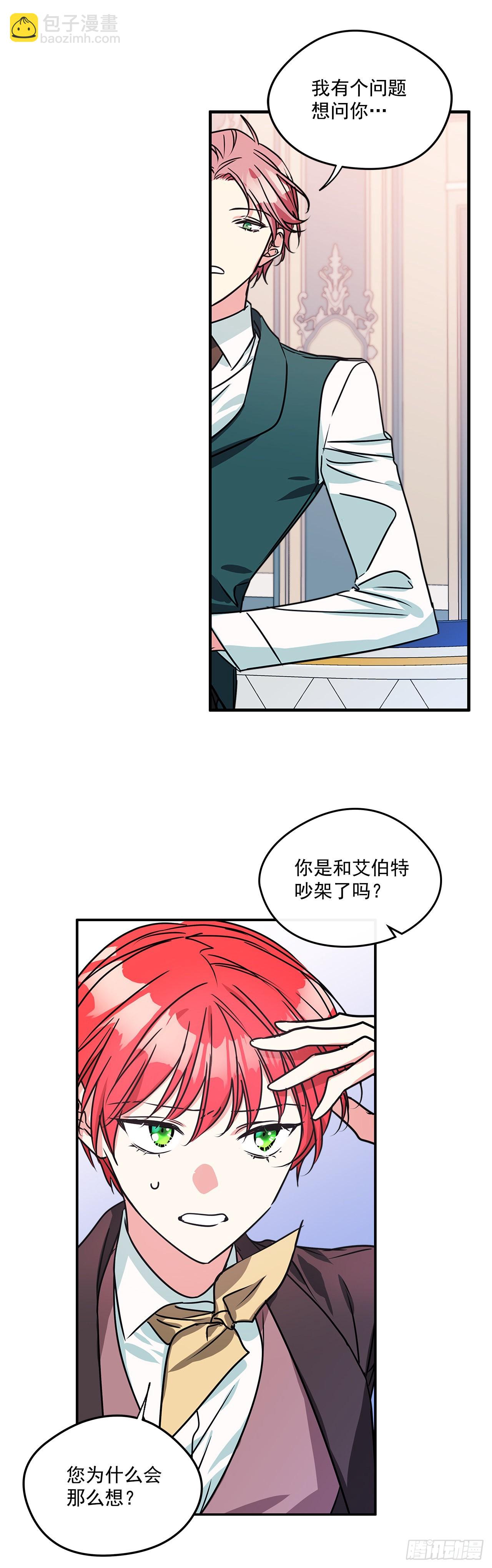 65.父亲是大贵族16