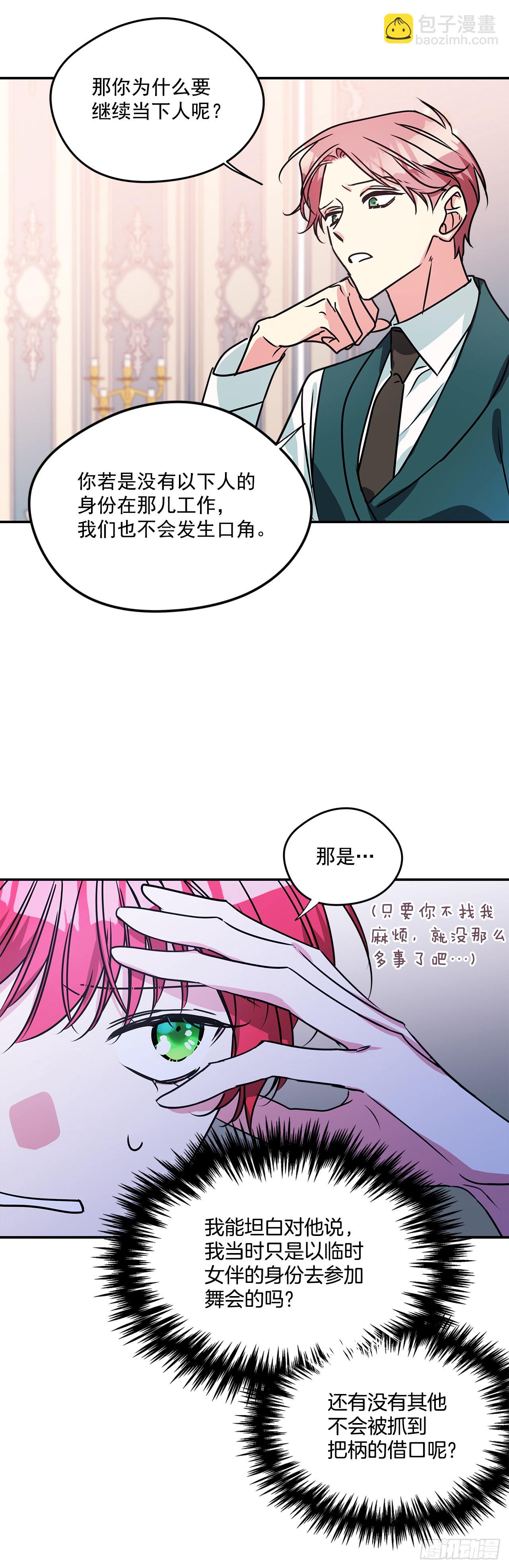 65.父亲是大贵族18