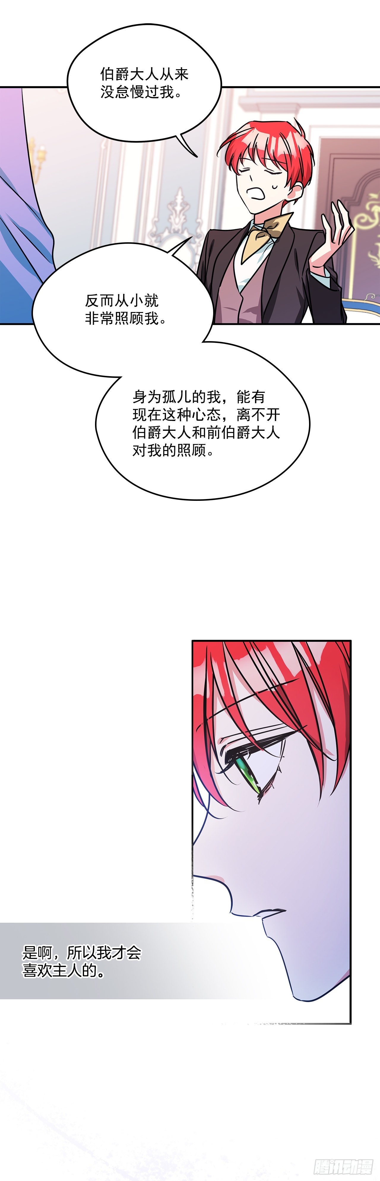 65.父亲是大贵族22
