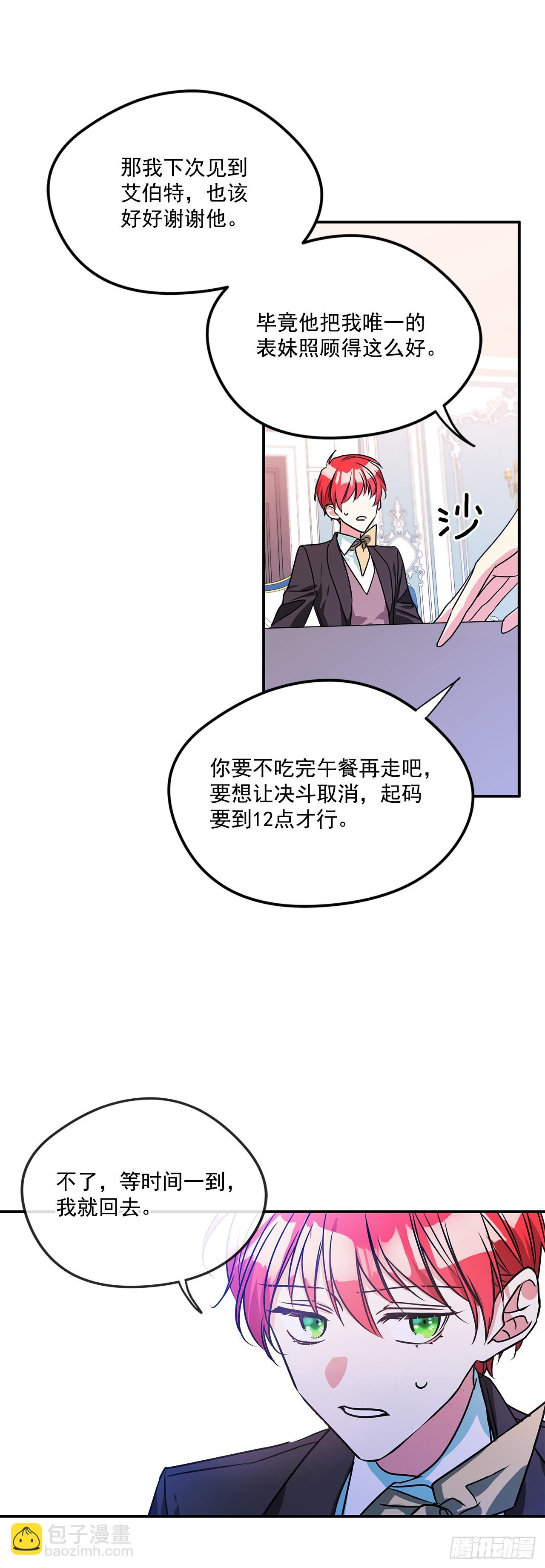 65.父亲是大贵族24