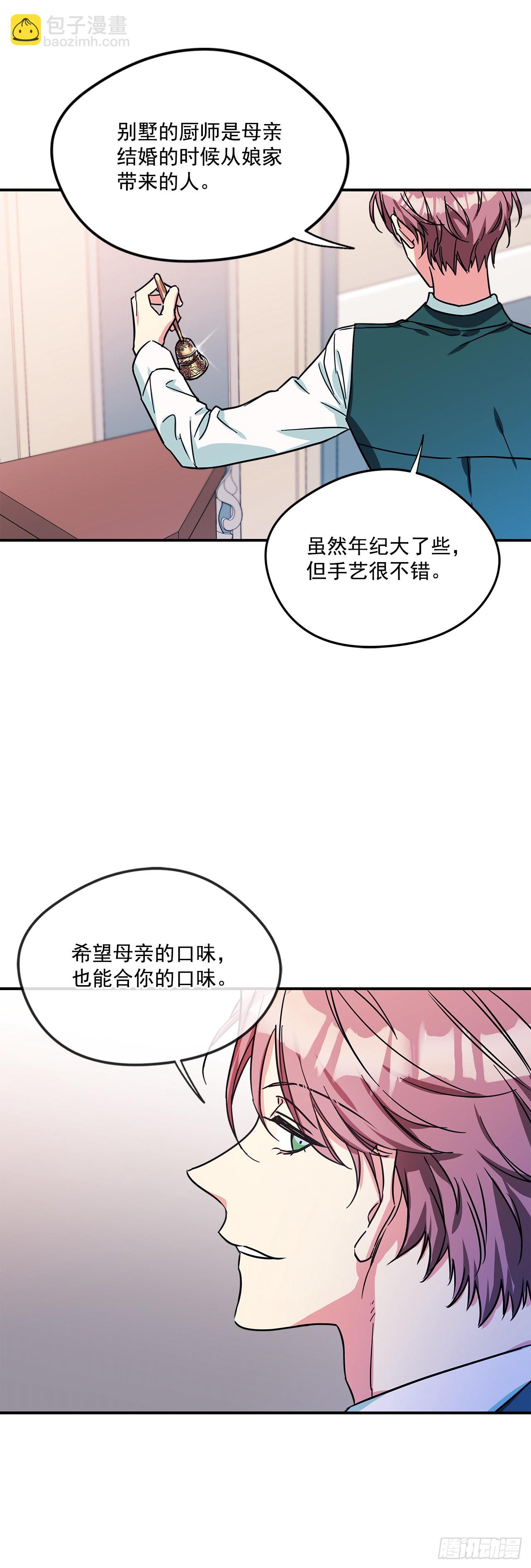 65.父亲是大贵族26