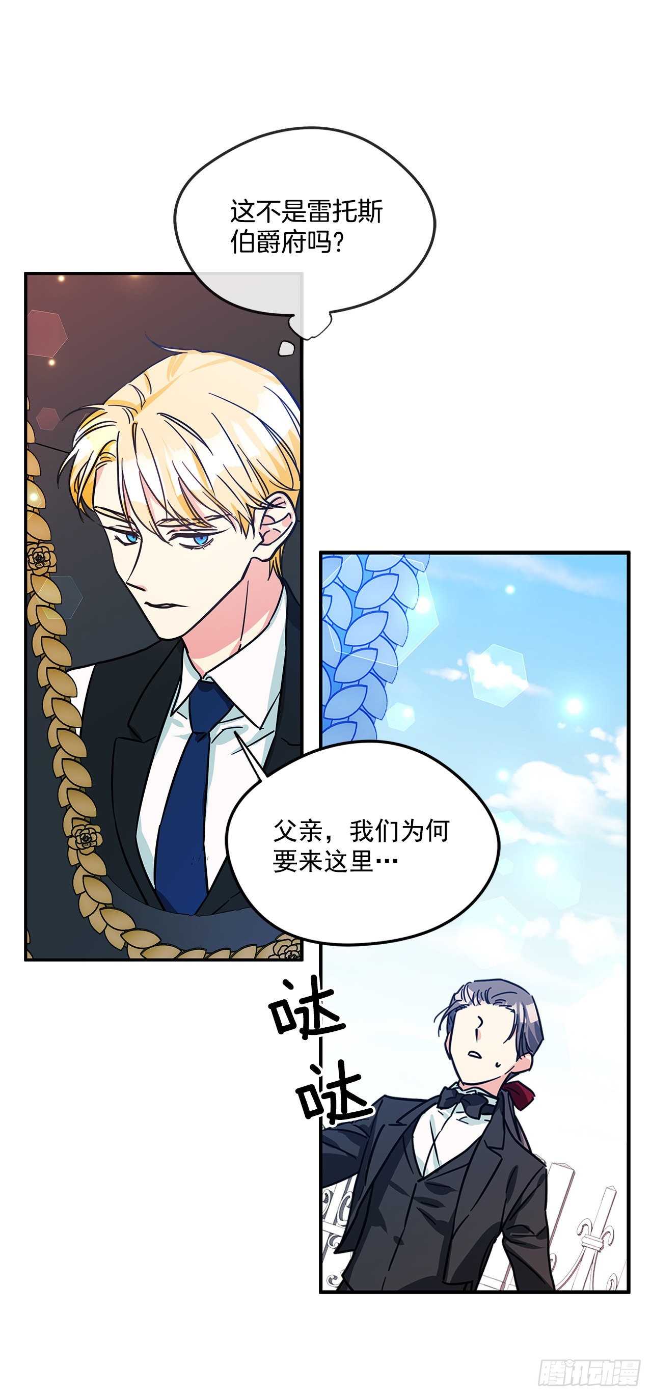 65.父亲是大贵族28