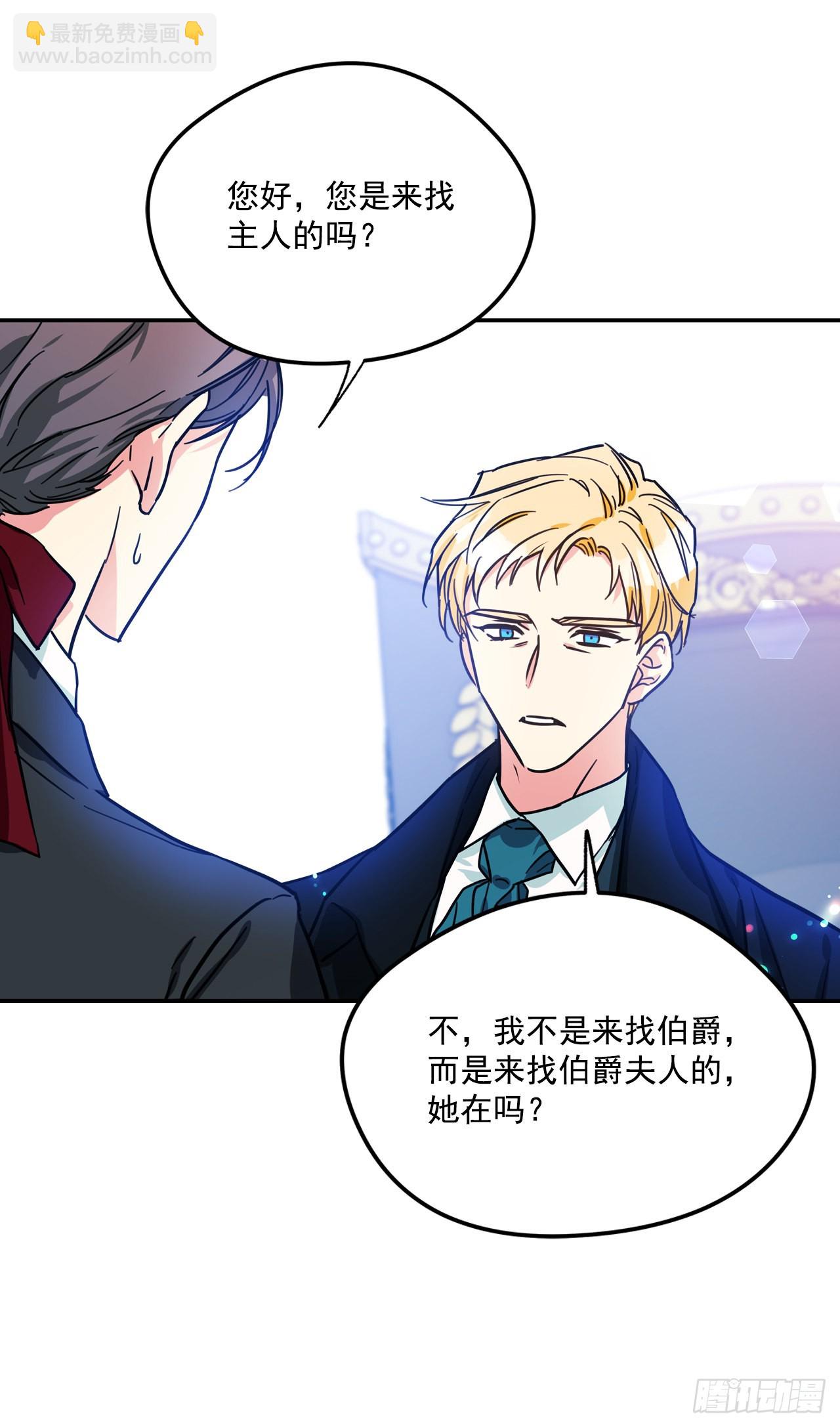65.父亲是大贵族29