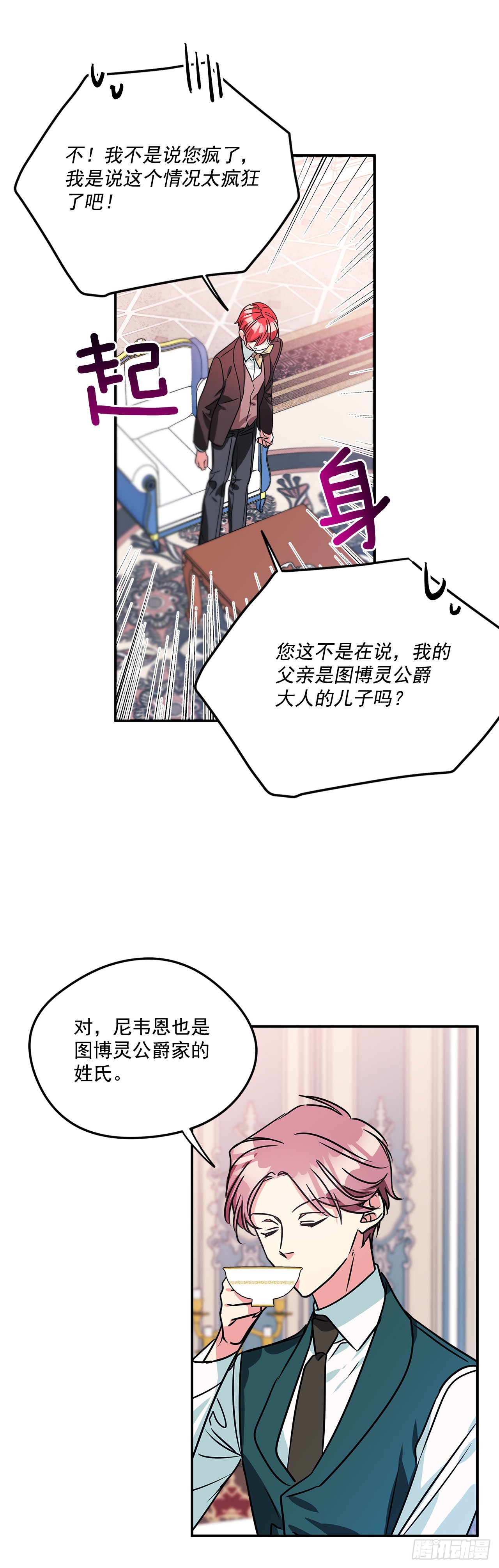 65.父亲是大贵族3