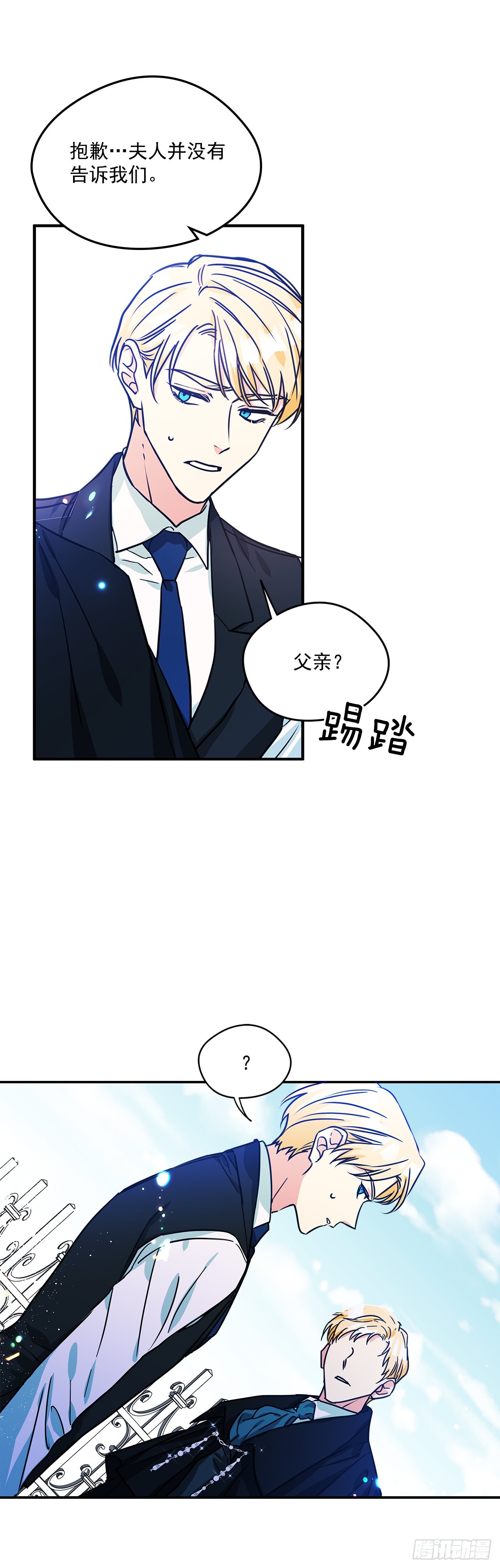 65.父亲是大贵族31