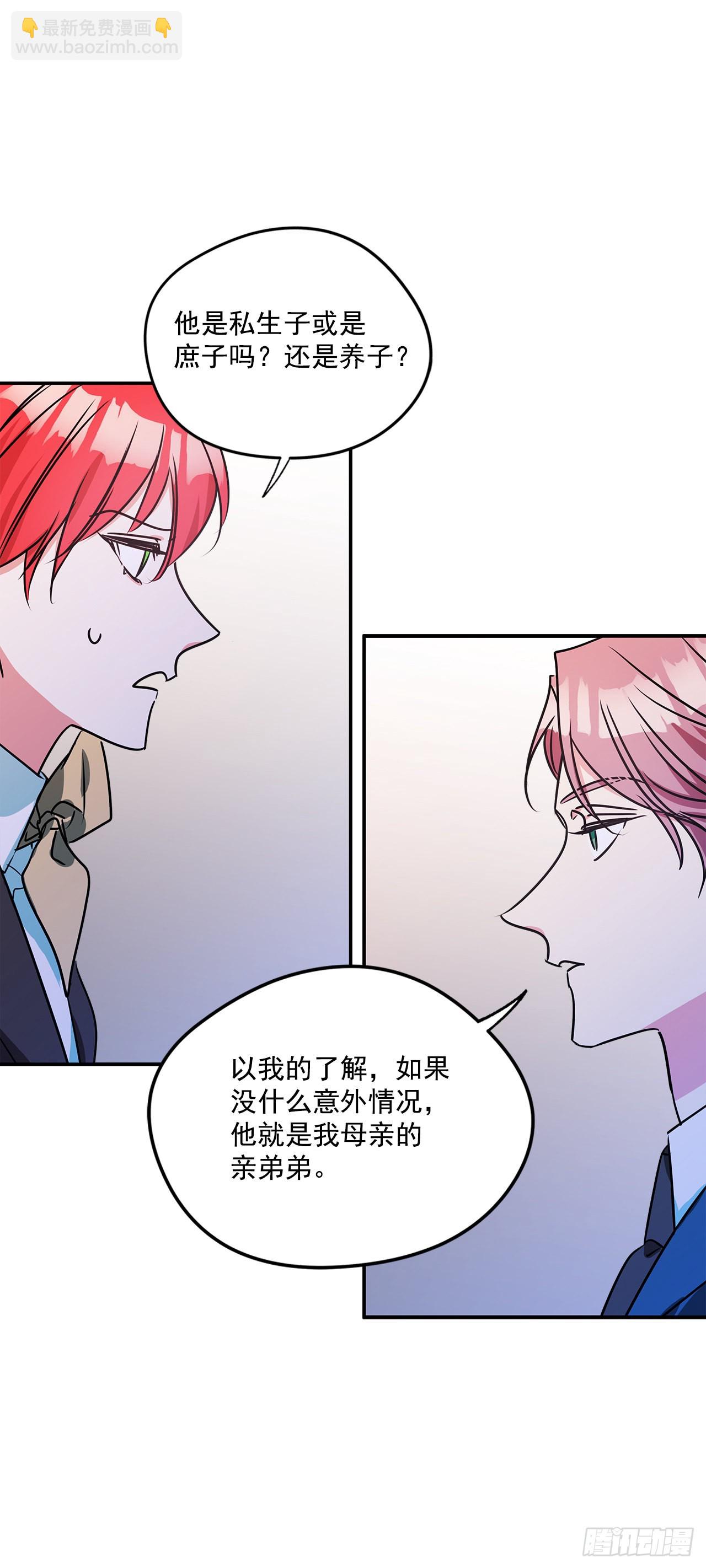 65.父亲是大贵族4