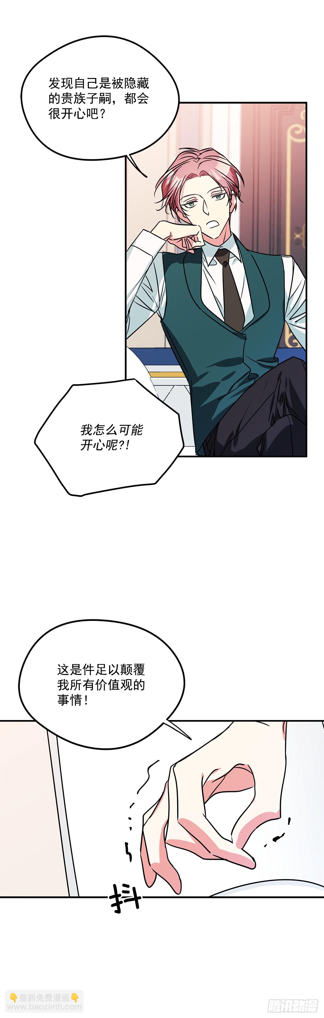 65.父亲是大贵族6