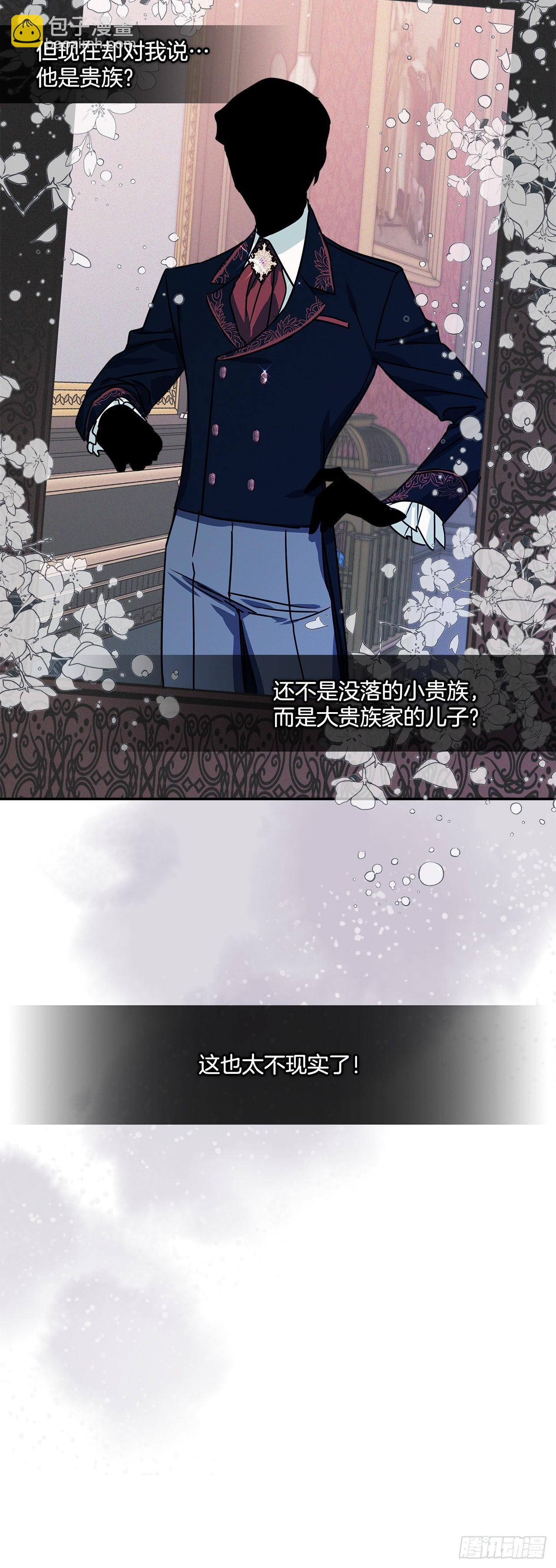 65.父亲是大贵族9