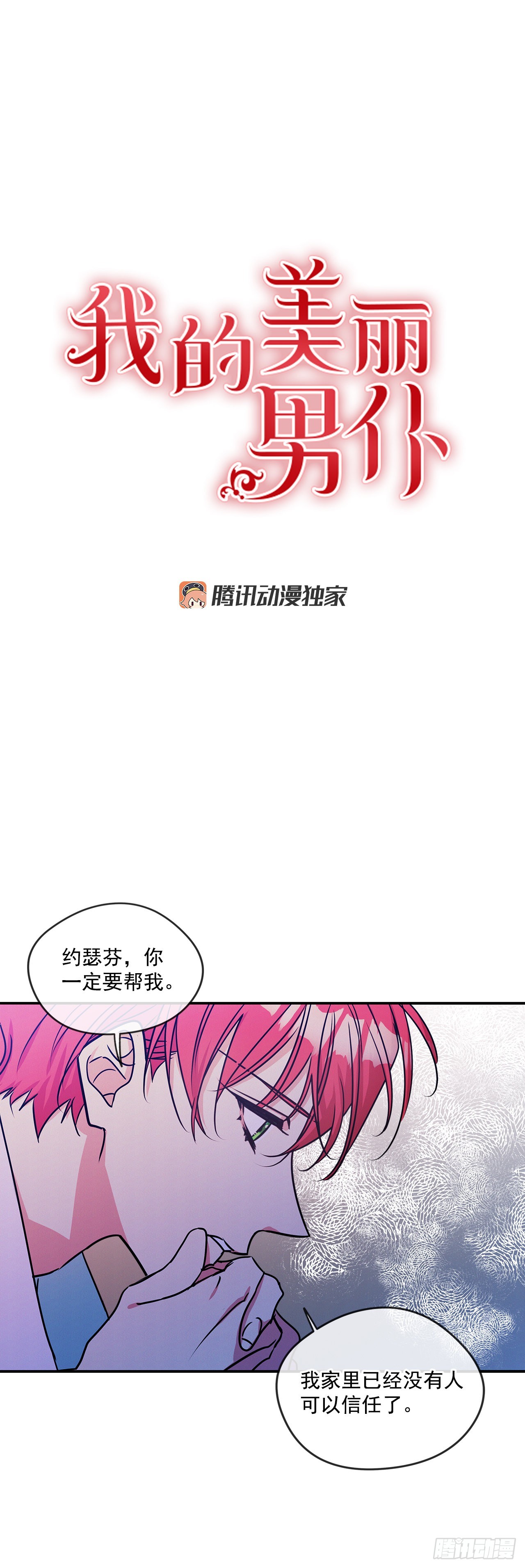 67.父母的过去0