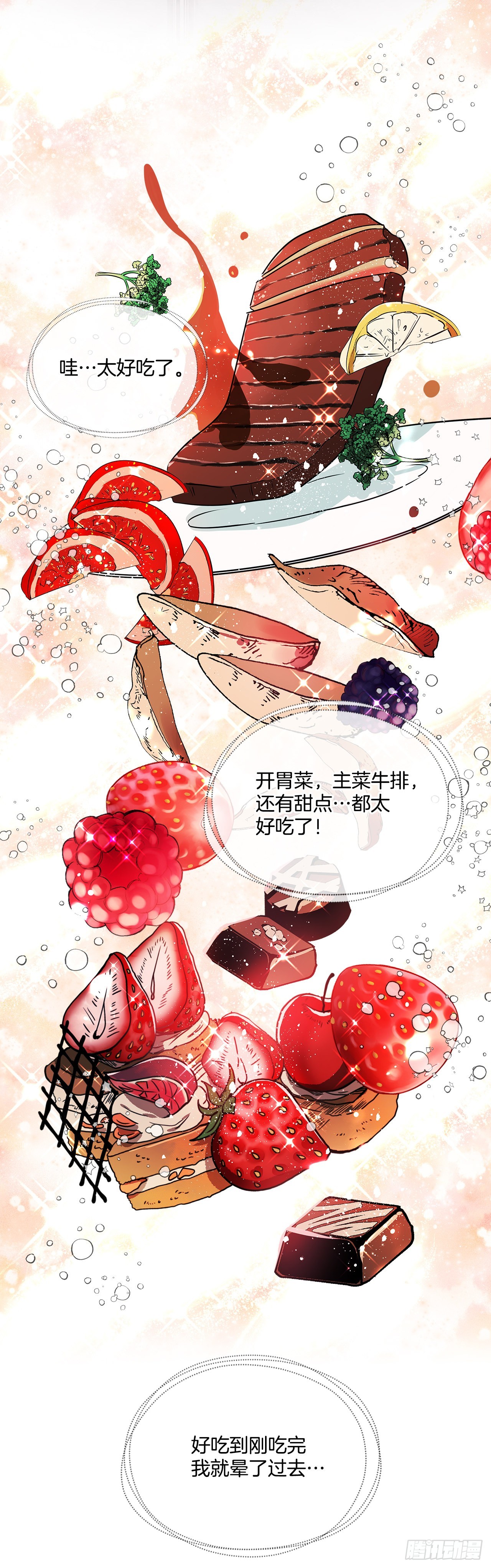 67.父母的过去27