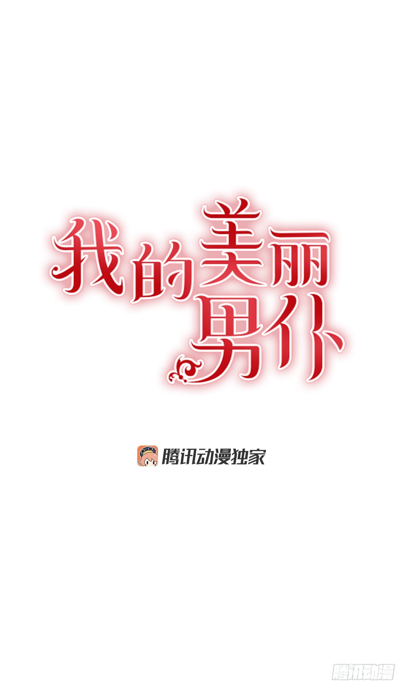 81.说出真心话0