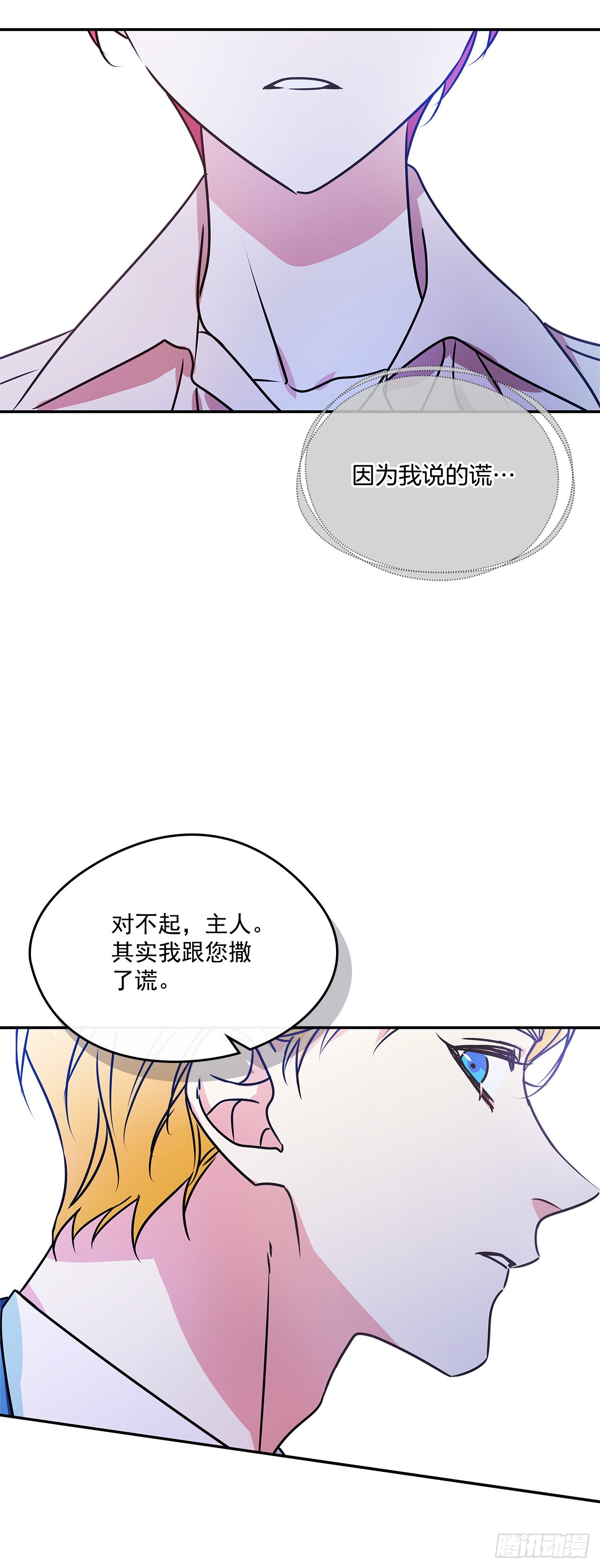 81.说出真心话11