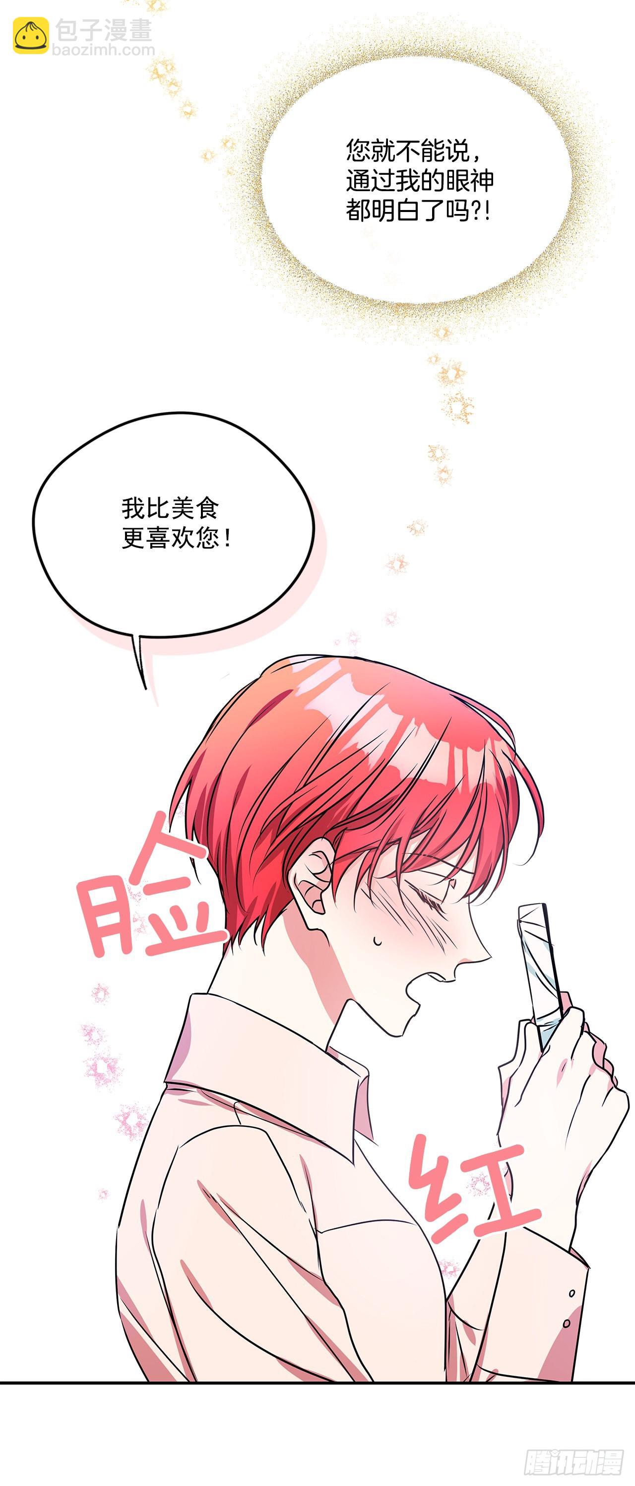 81.说出真心话17