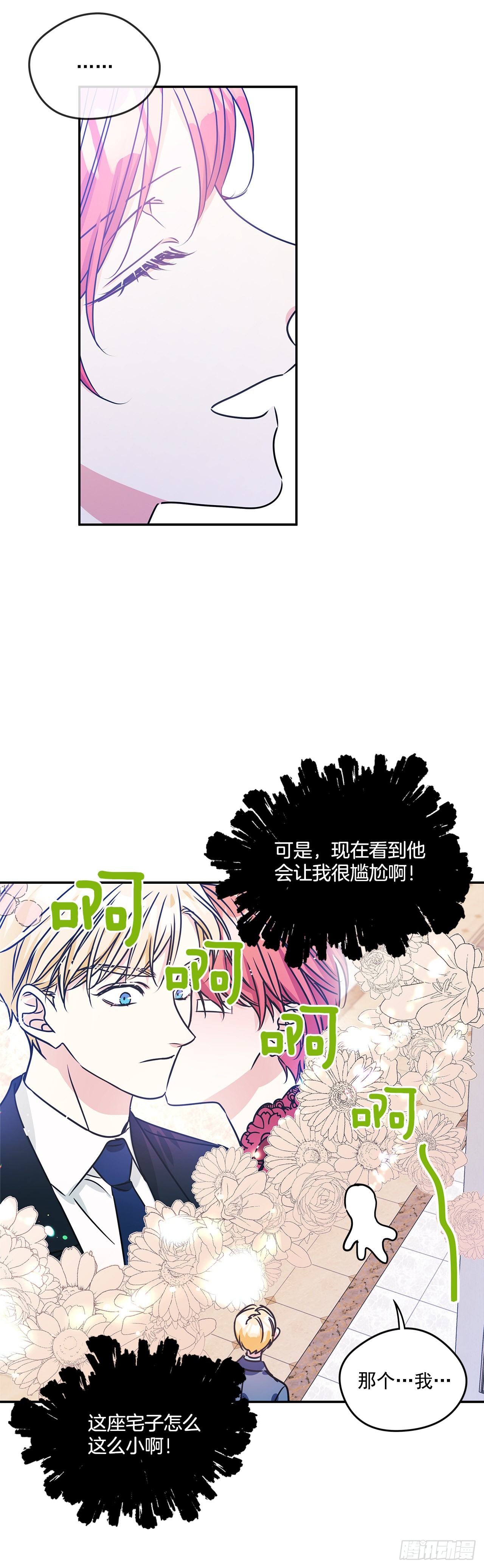 81.说出真心话2