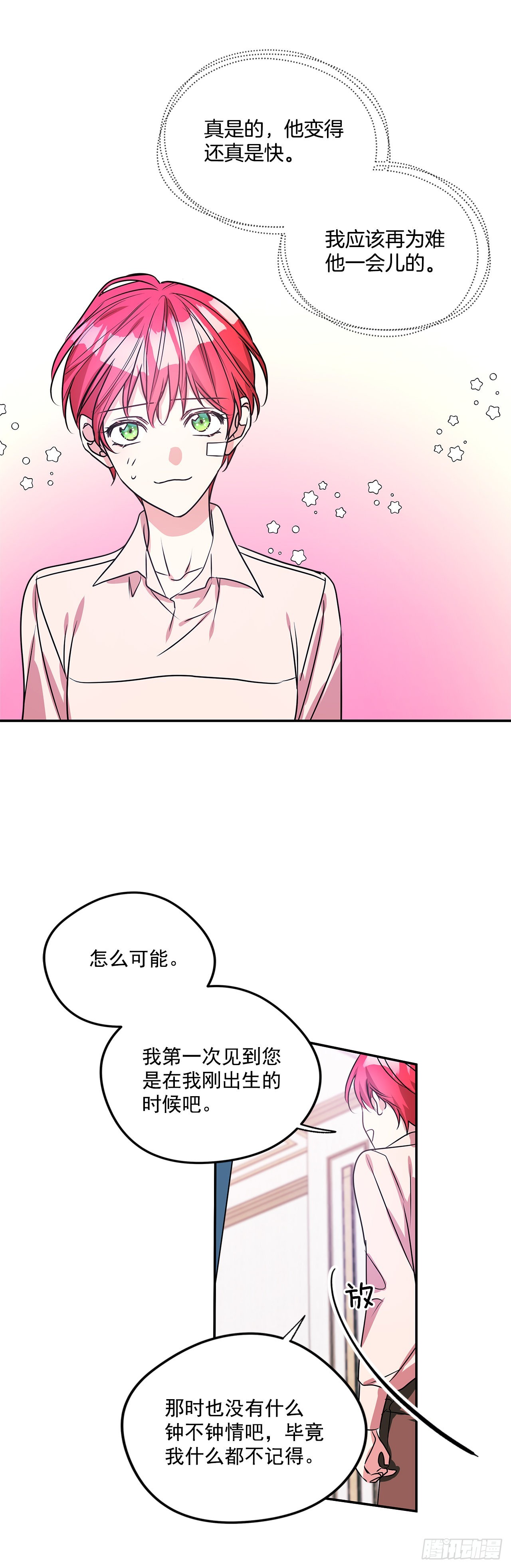 81.说出真心话20