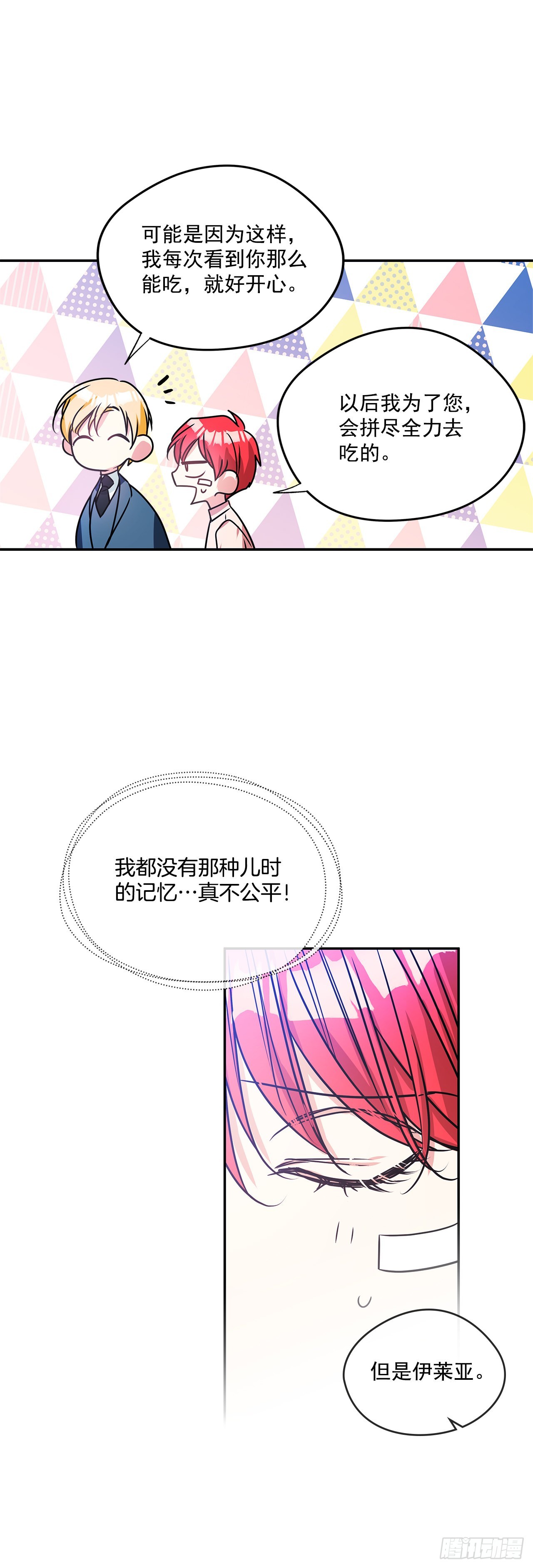81.说出真心话25