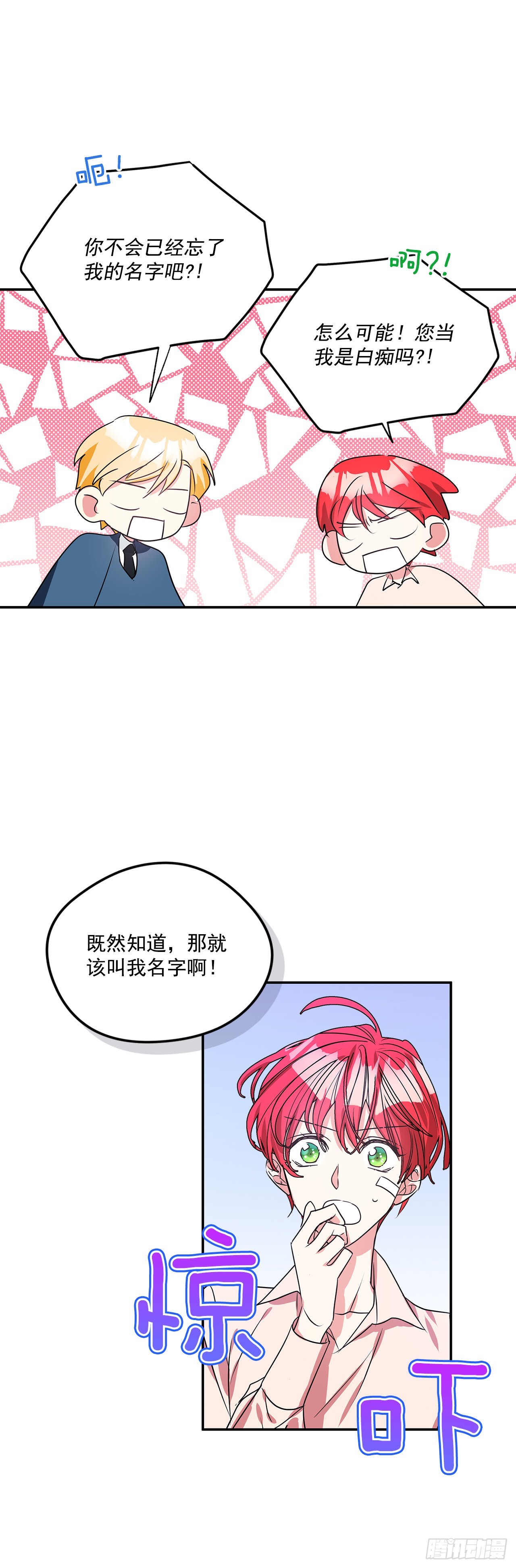 81.说出真心话29